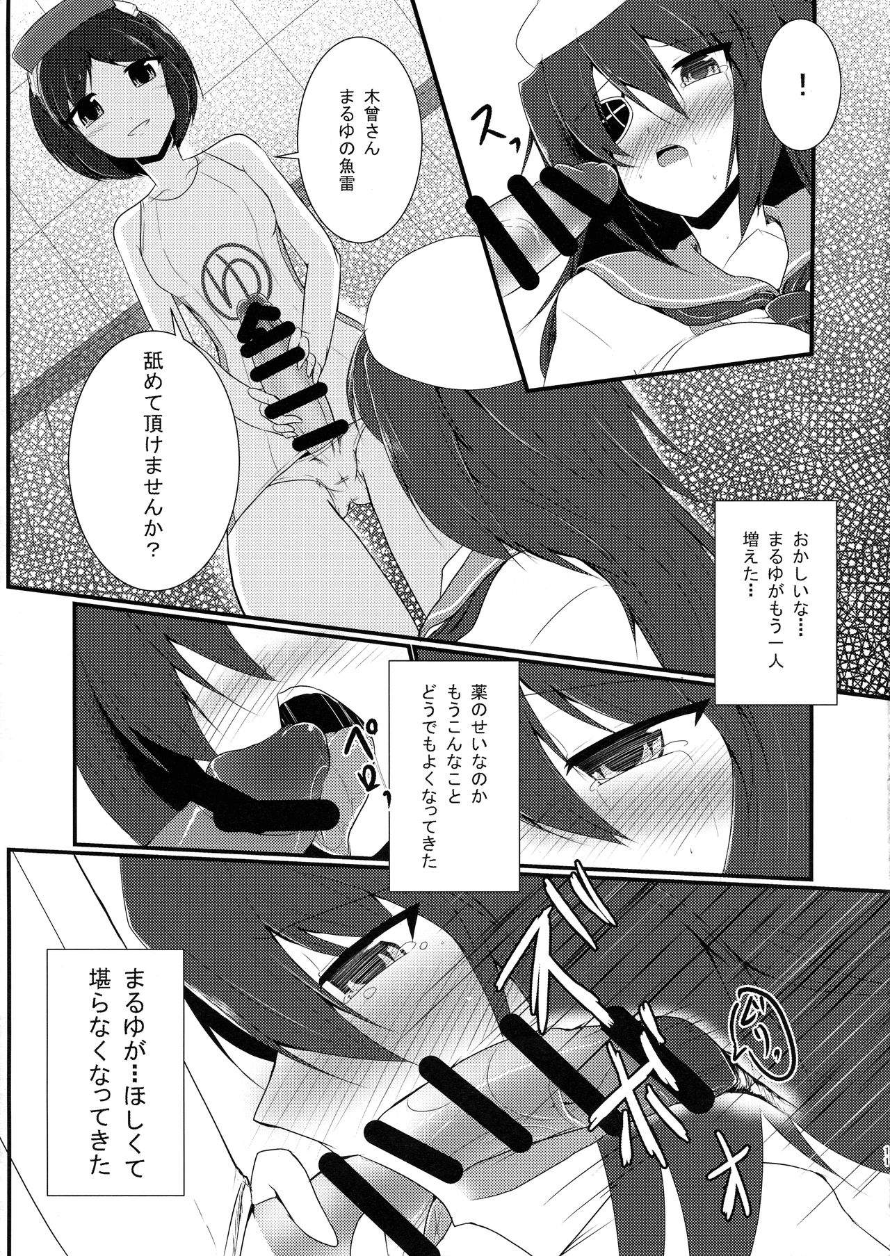 (COMIC1☆09) [Gekkou Tei (Seres Ryu)] Tokubetsu Kindai-ka Kaishuu (Kantai Collection -KanColle-) numero di immagine  13