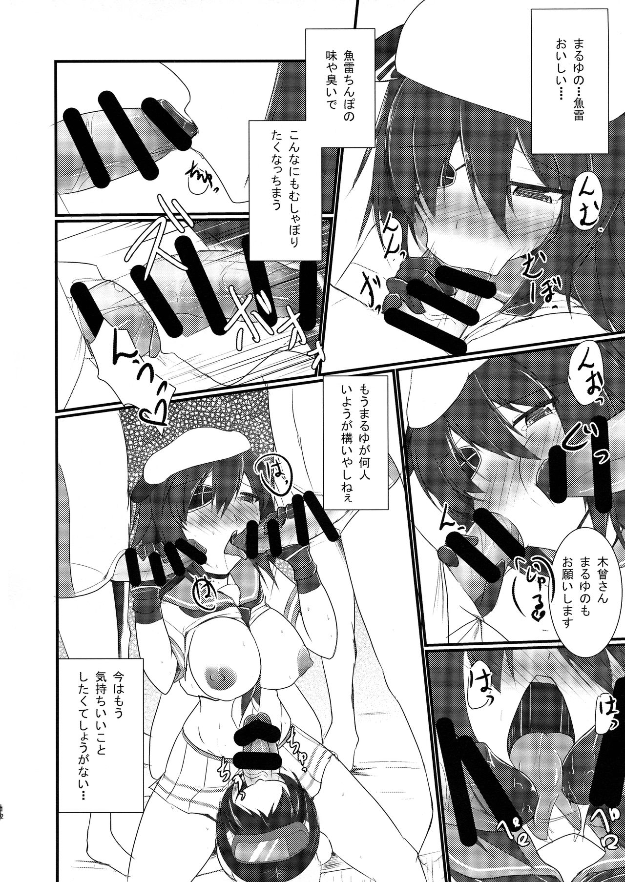 (COMIC1☆09) [Gekkou Tei (Seres Ryu)] Tokubetsu Kindai-ka Kaishuu (Kantai Collection -KanColle-) numero di immagine  14