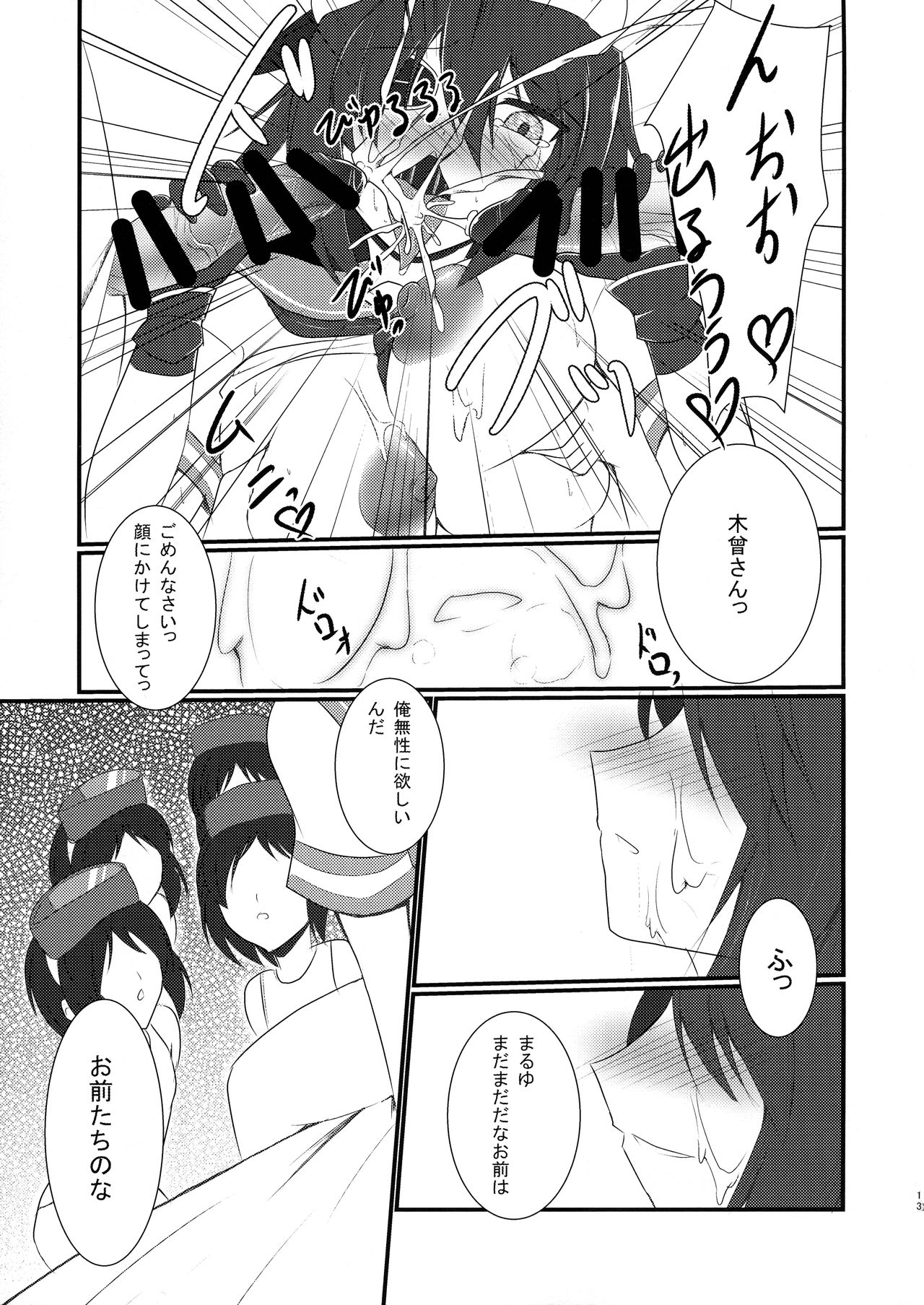 (COMIC1☆09) [Gekkou Tei (Seres Ryu)] Tokubetsu Kindai-ka Kaishuu (Kantai Collection -KanColle-) numero di immagine  15