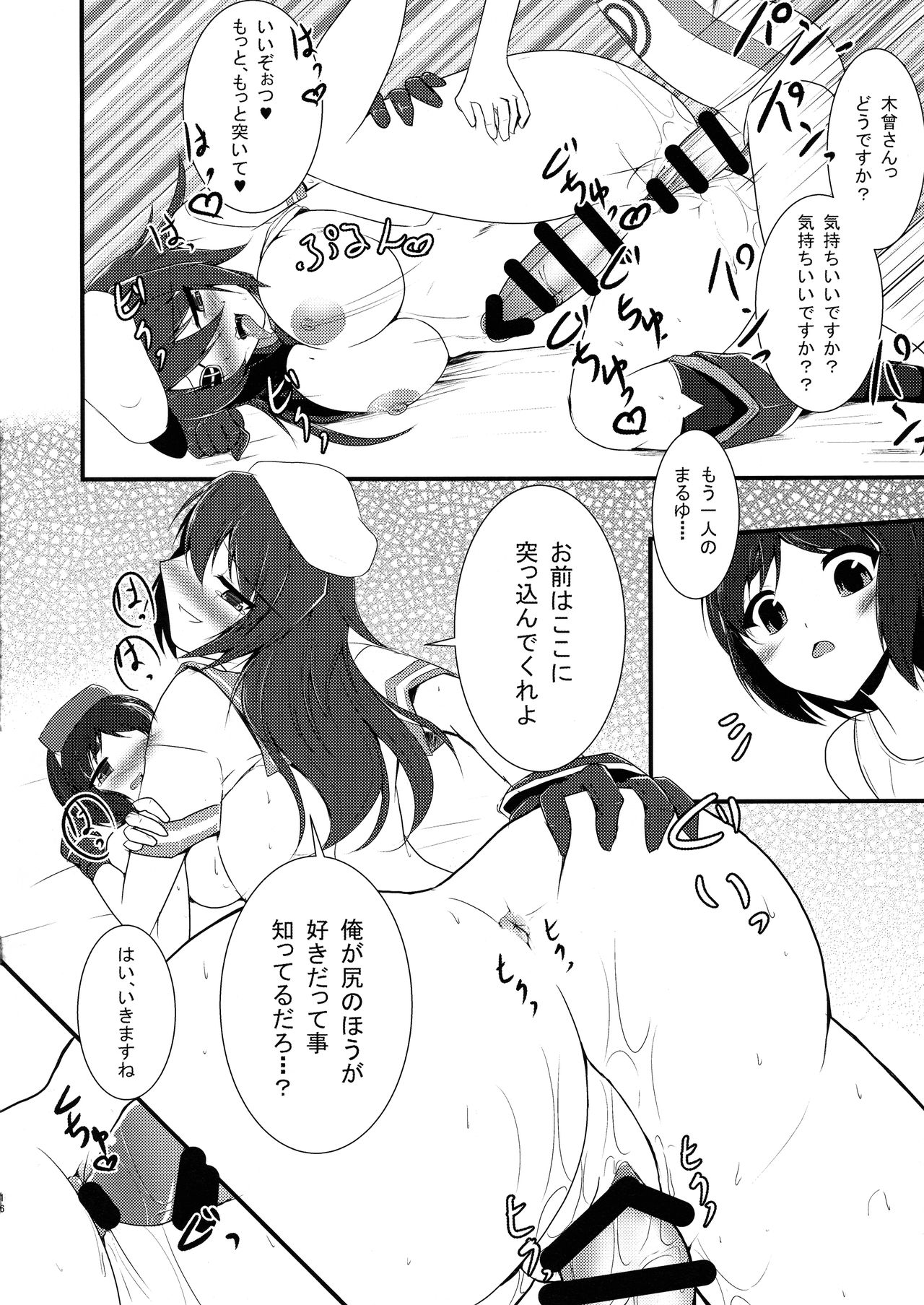 (COMIC1☆09) [Gekkou Tei (Seres Ryu)] Tokubetsu Kindai-ka Kaishuu (Kantai Collection -KanColle-) numero di immagine  18