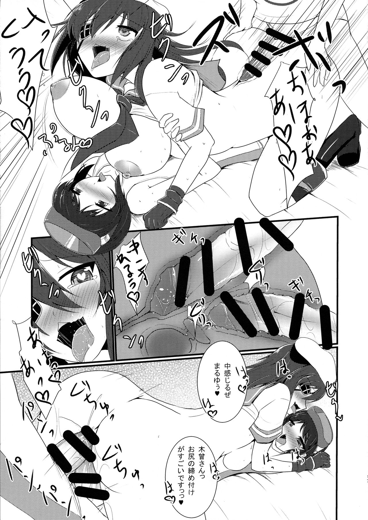 (COMIC1☆09) [Gekkou Tei (Seres Ryu)] Tokubetsu Kindai-ka Kaishuu (Kantai Collection -KanColle-) numero di immagine  19