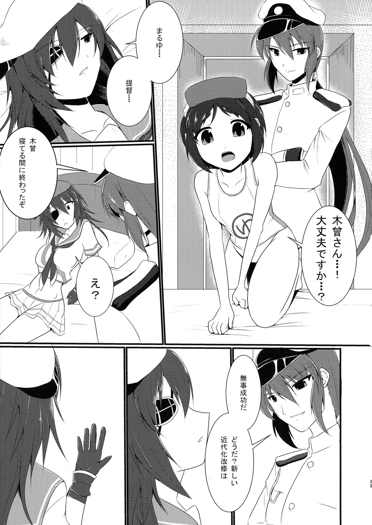 (COMIC1☆09) [Gekkou Tei (Seres Ryu)] Tokubetsu Kindai-ka Kaishuu (Kantai Collection -KanColle-) numero di immagine  25