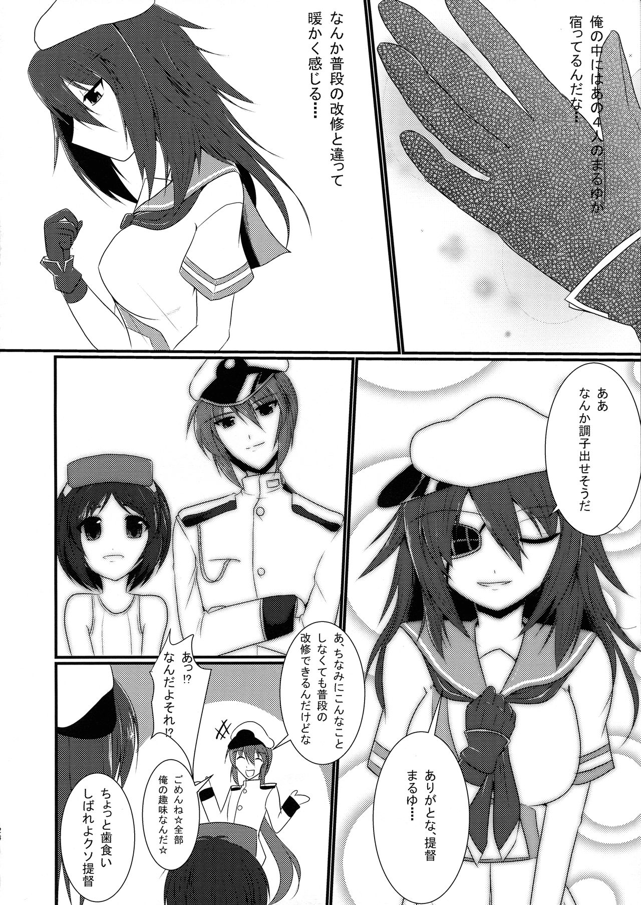 (COMIC1☆09) [Gekkou Tei (Seres Ryu)] Tokubetsu Kindai-ka Kaishuu (Kantai Collection -KanColle-) numero di immagine  26