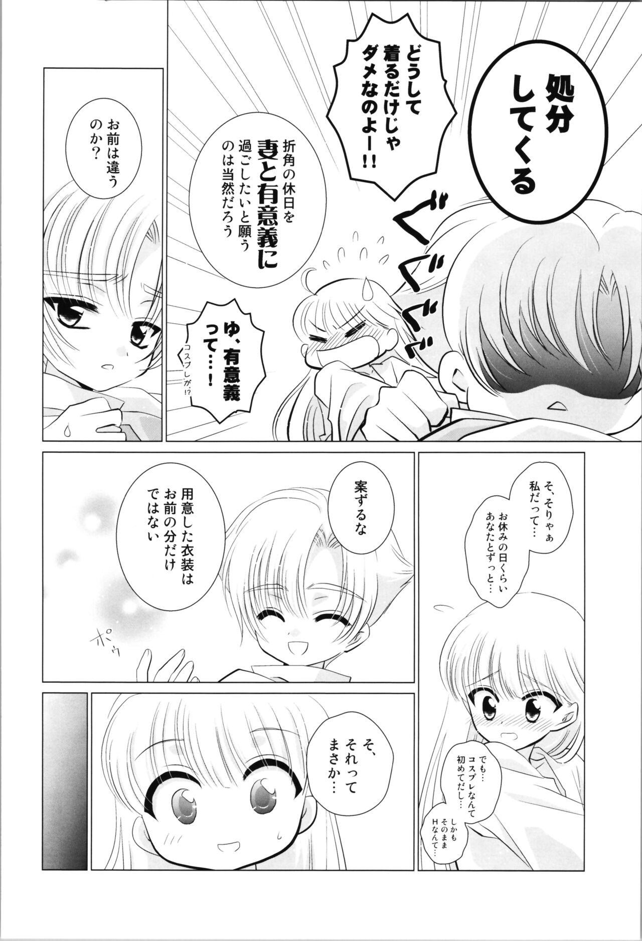 [Obsidian (LAKI)] Love Me Harder (Magic Knight Rayearth) numero di immagine  6