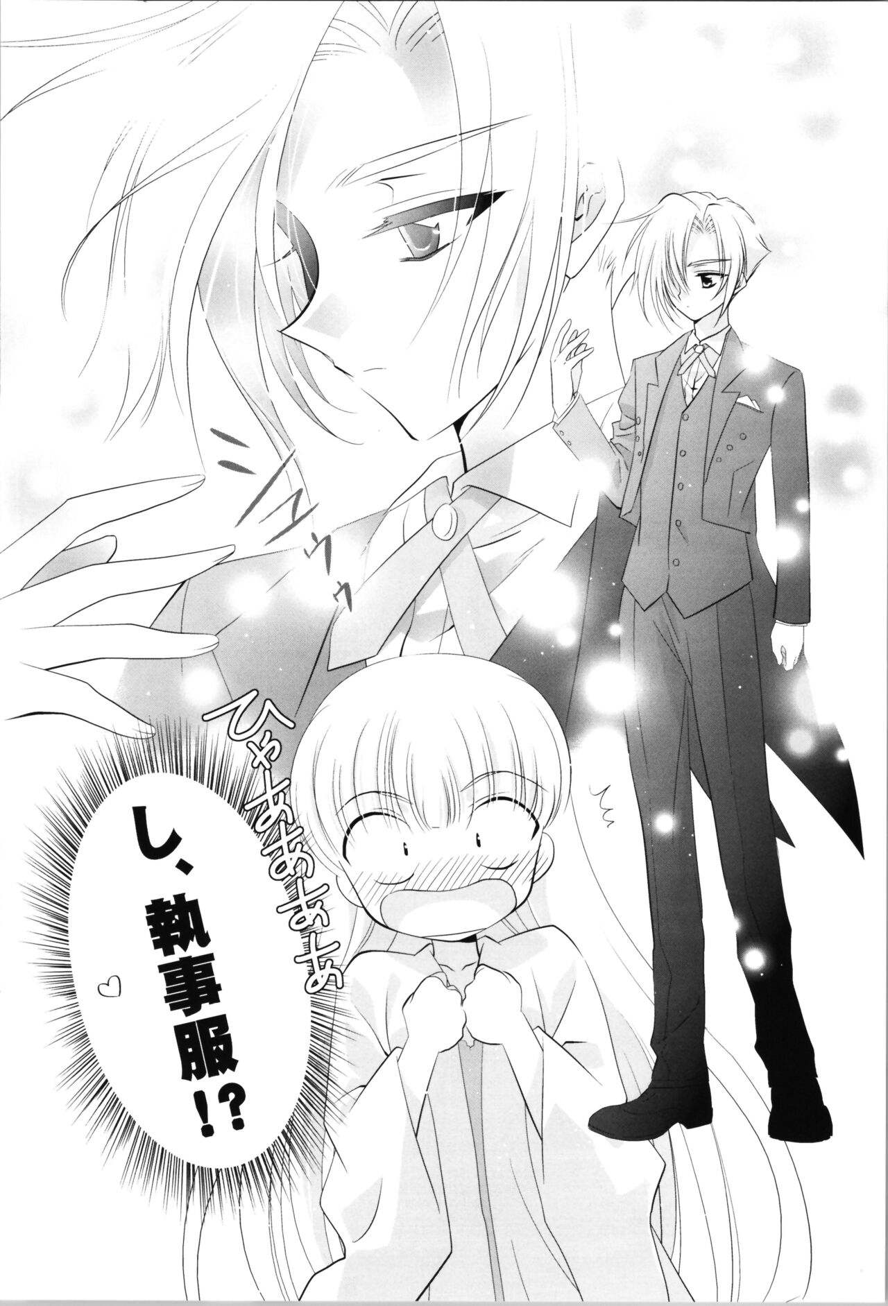 [Obsidian (LAKI)] Love Me Harder (Magic Knight Rayearth) numero di immagine  8