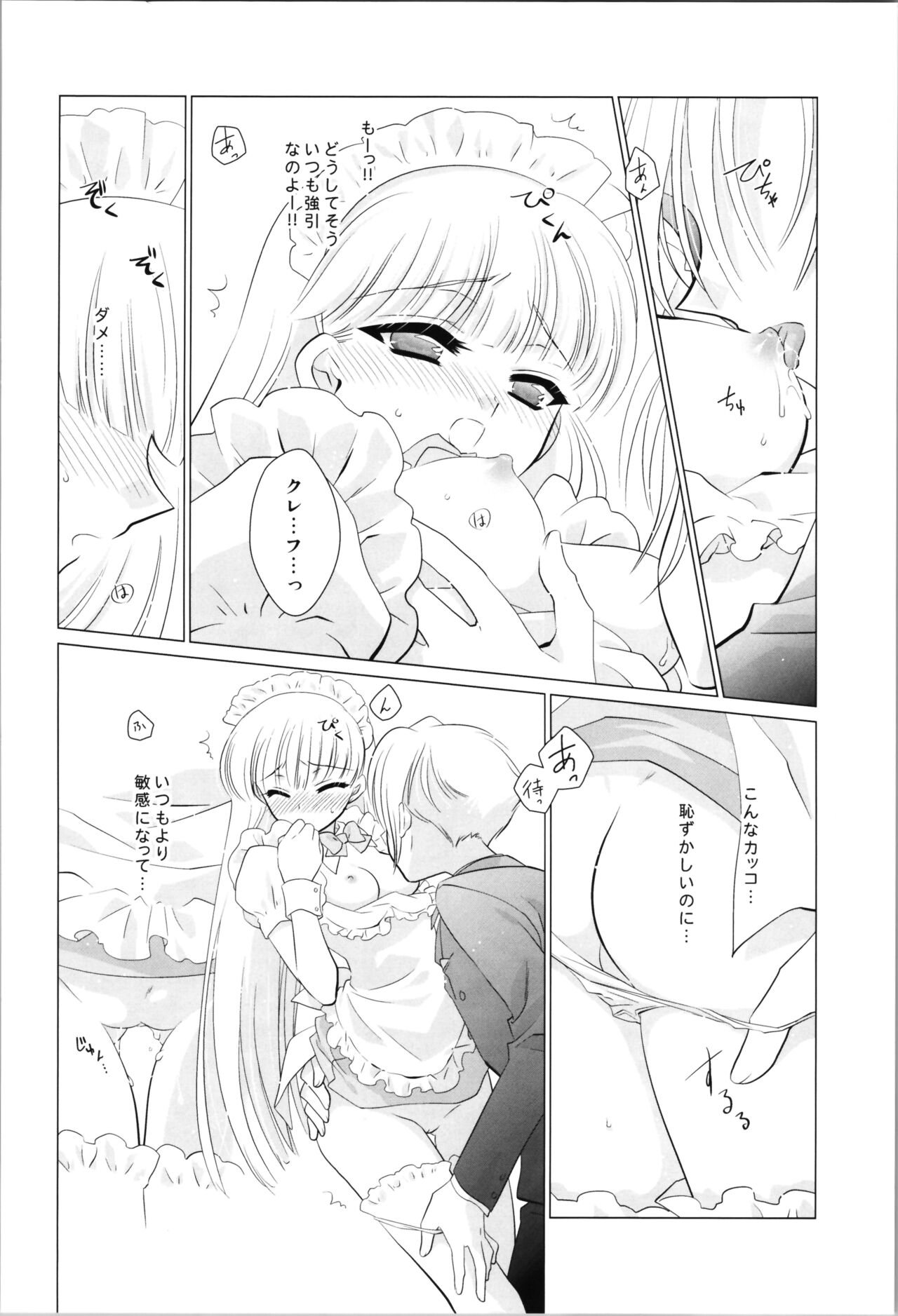 [Obsidian (LAKI)] Love Me Harder (Magic Knight Rayearth) numero di immagine  12