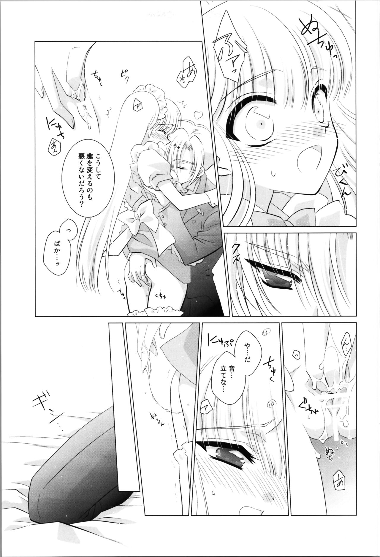 [Obsidian (LAKI)] Love Me Harder (Magic Knight Rayearth) numero di immagine  13