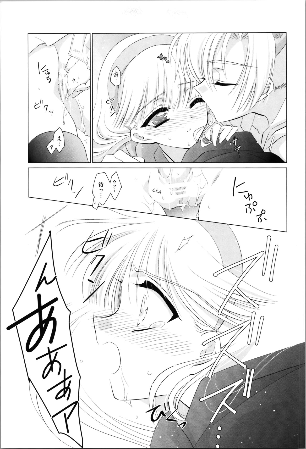 [Obsidian (LAKI)] Love Me Harder (Magic Knight Rayearth) numero di immagine  25