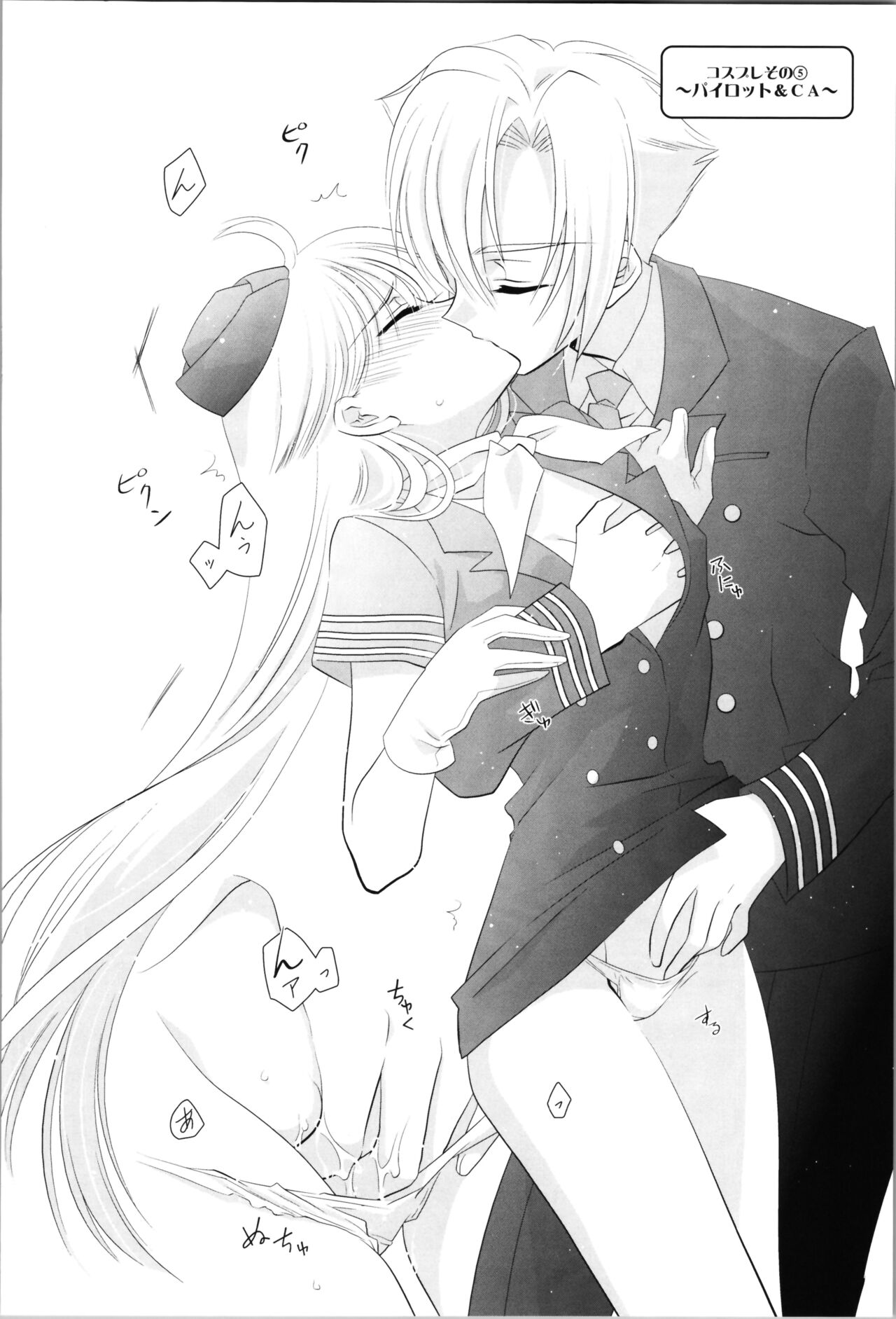 [Obsidian (LAKI)] Love Me Harder (Magic Knight Rayearth) numero di immagine  34