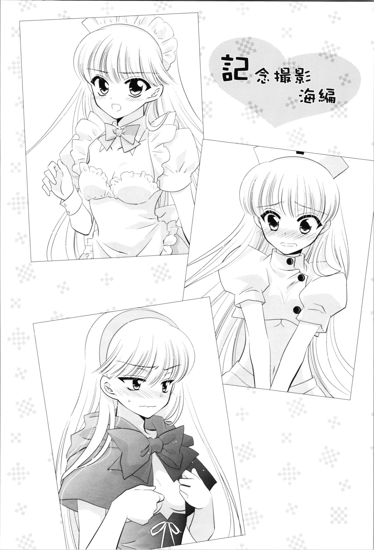 [Obsidian (LAKI)] Love Me Harder (Magic Knight Rayearth) numero di immagine  40