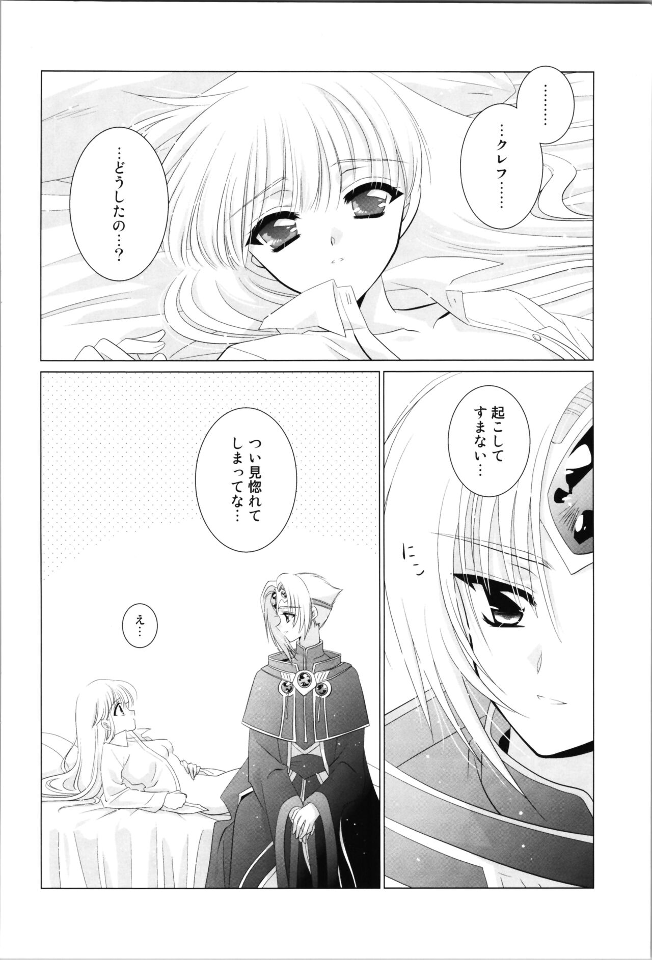 [Obsidian (LAKI)] Love Me Harder (Magic Knight Rayearth) numero di immagine  44