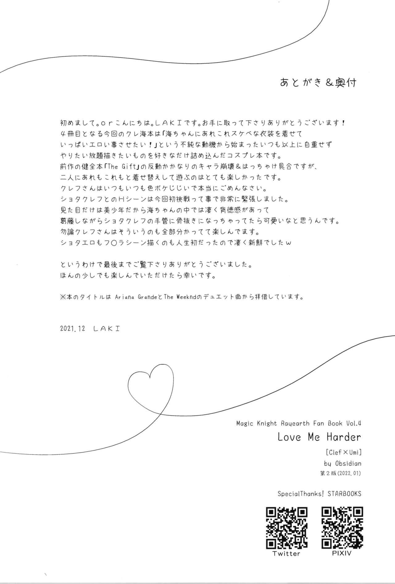 [Obsidian (LAKI)] Love Me Harder (Magic Knight Rayearth) numero di immagine  48