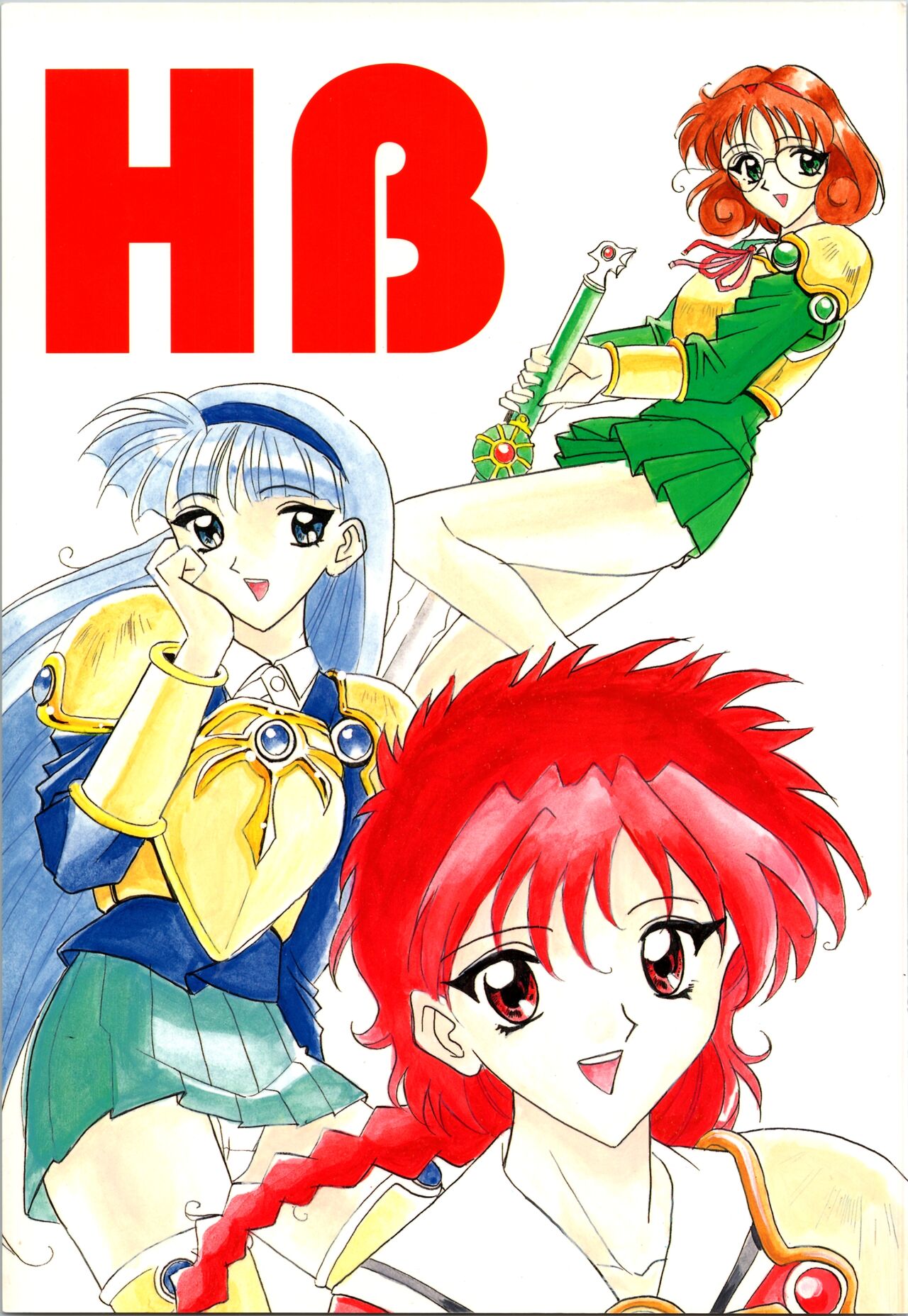 (C48) [ACTIVA (SMAC] HB vol.3 (Magic Knight Rayearth) numero di immagine  1