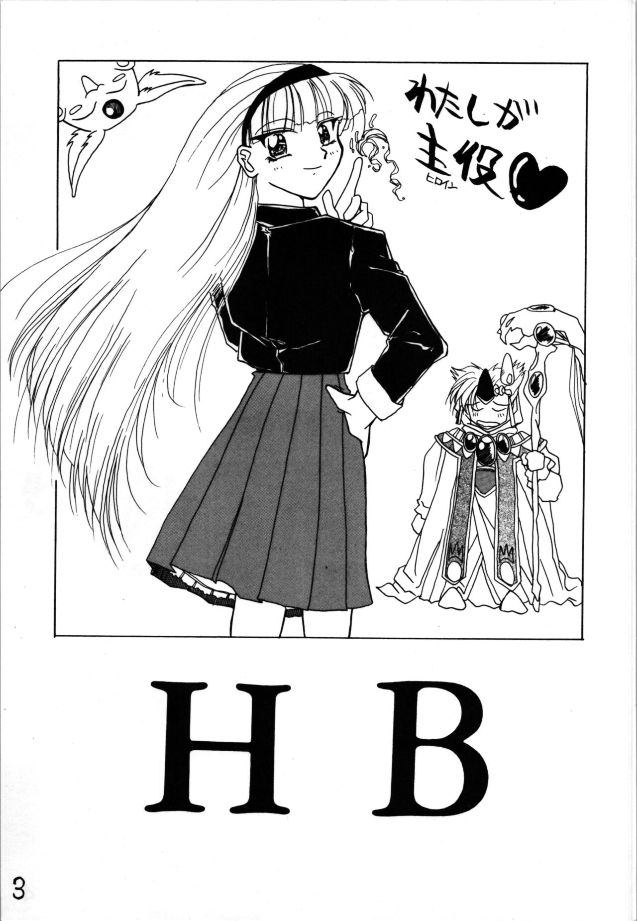 (C48) [ACTIVA (SMAC] HB vol.3 (Magic Knight Rayearth) numero di immagine  3