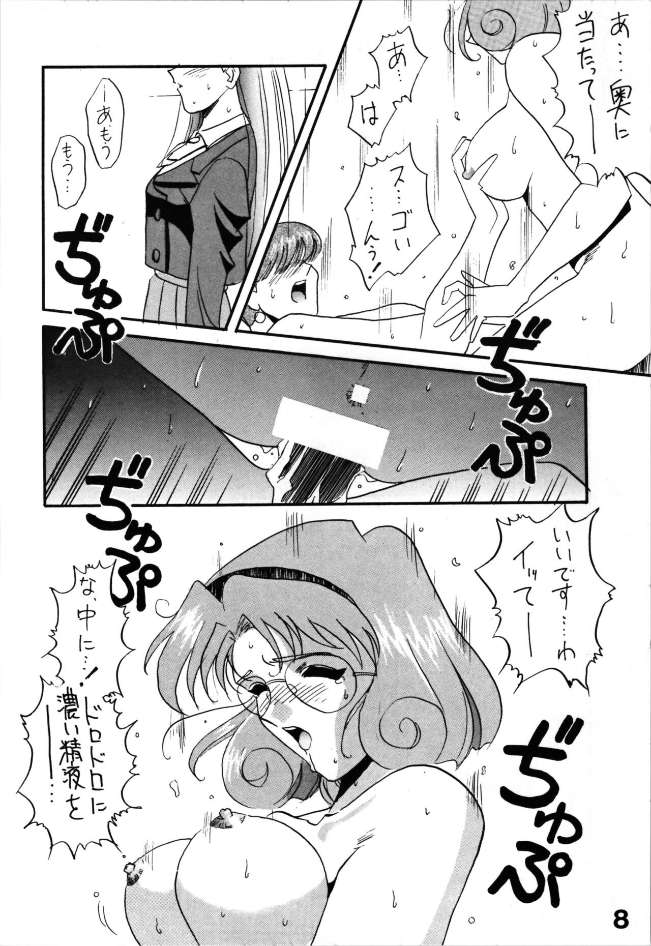 (C48) [ACTIVA (SMAC] HB vol.3 (Magic Knight Rayearth) numero di immagine  8