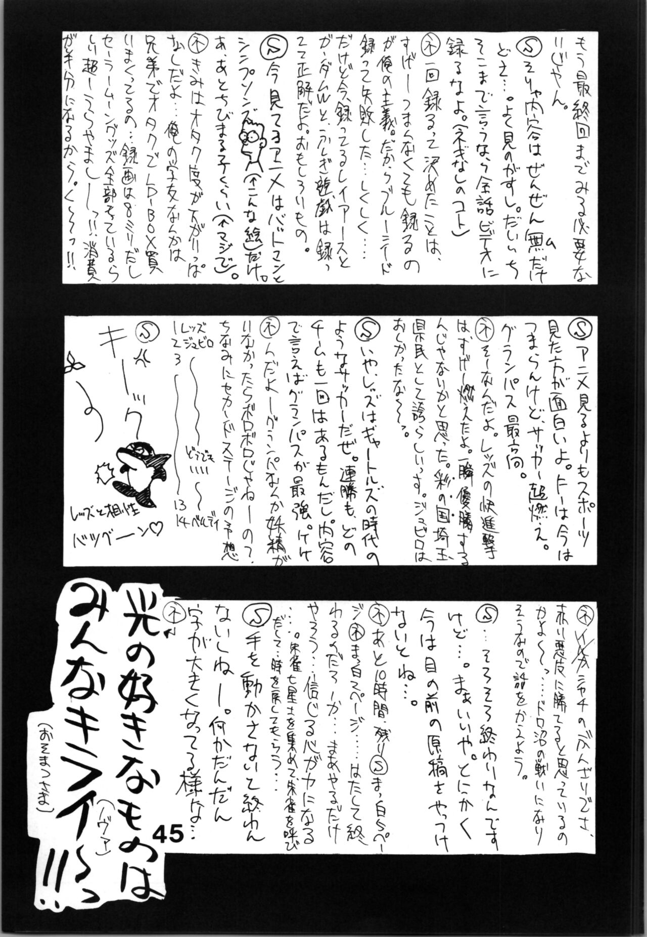 (C48) [ACTIVA (SMAC] HB vol.3 (Magic Knight Rayearth) numero di immagine  45