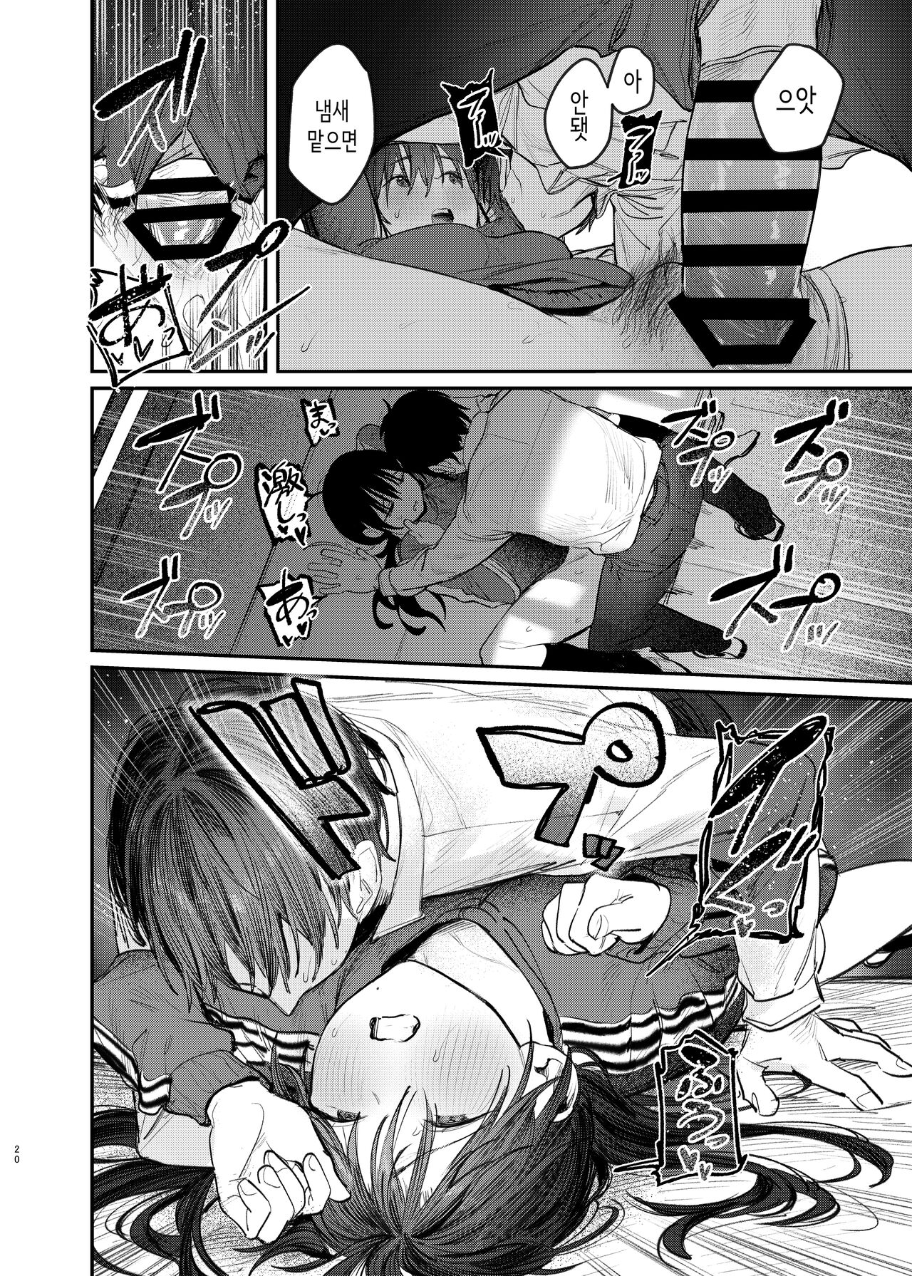 [Momojiru Teien (Momokumo)] Zoku Kunikida Senpai no Kakushigoto | 속·쿠니키다 선배의 비밀 [Korean] [Digital] 이미지 번호 20