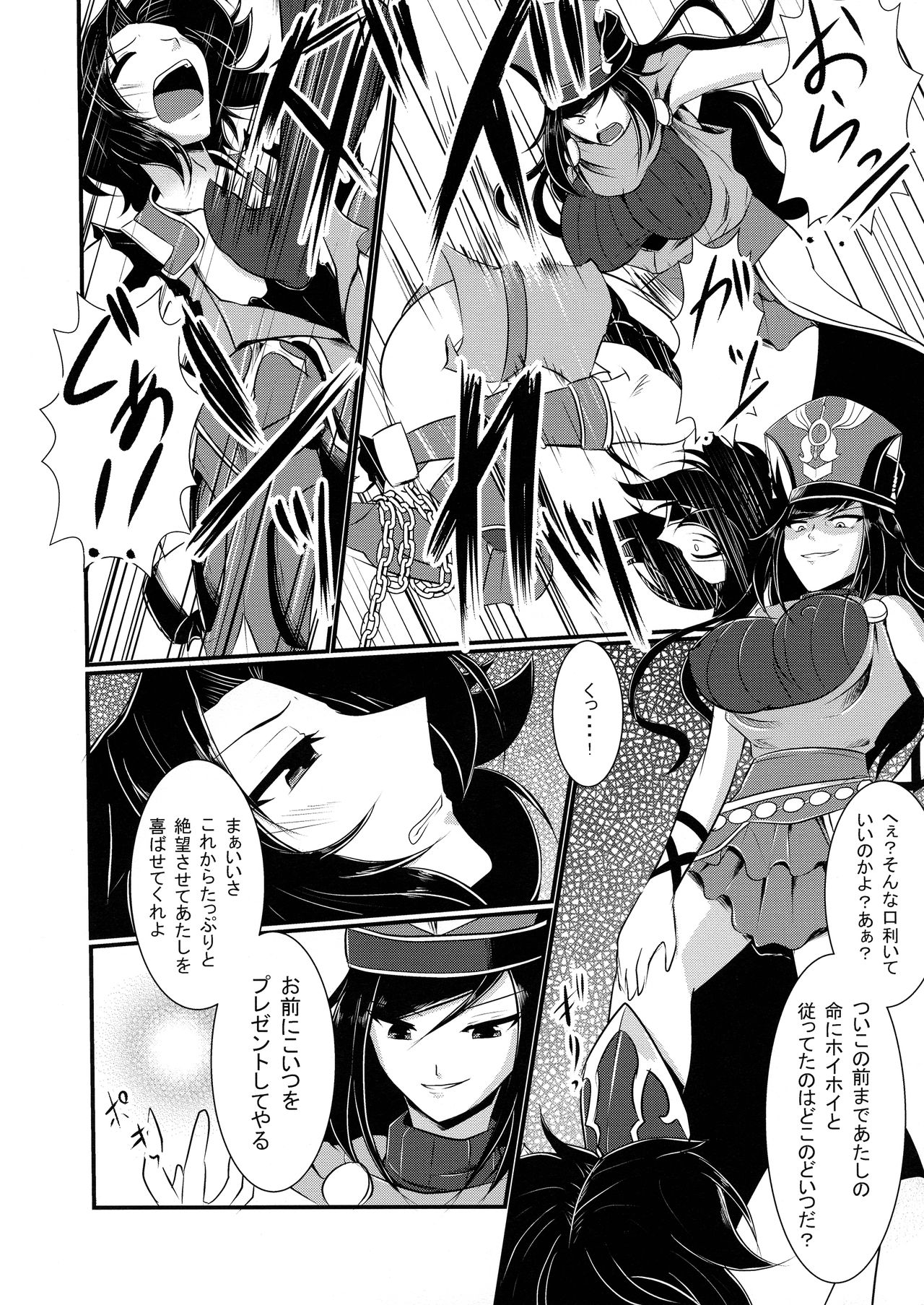 (COMIC1☆10) [Gekkou Tei (Seres Ryu)] Nyotablue 2 ~ Toraware no Sou Kenshi ~ (Granblue Fantasy) 画像番号 6