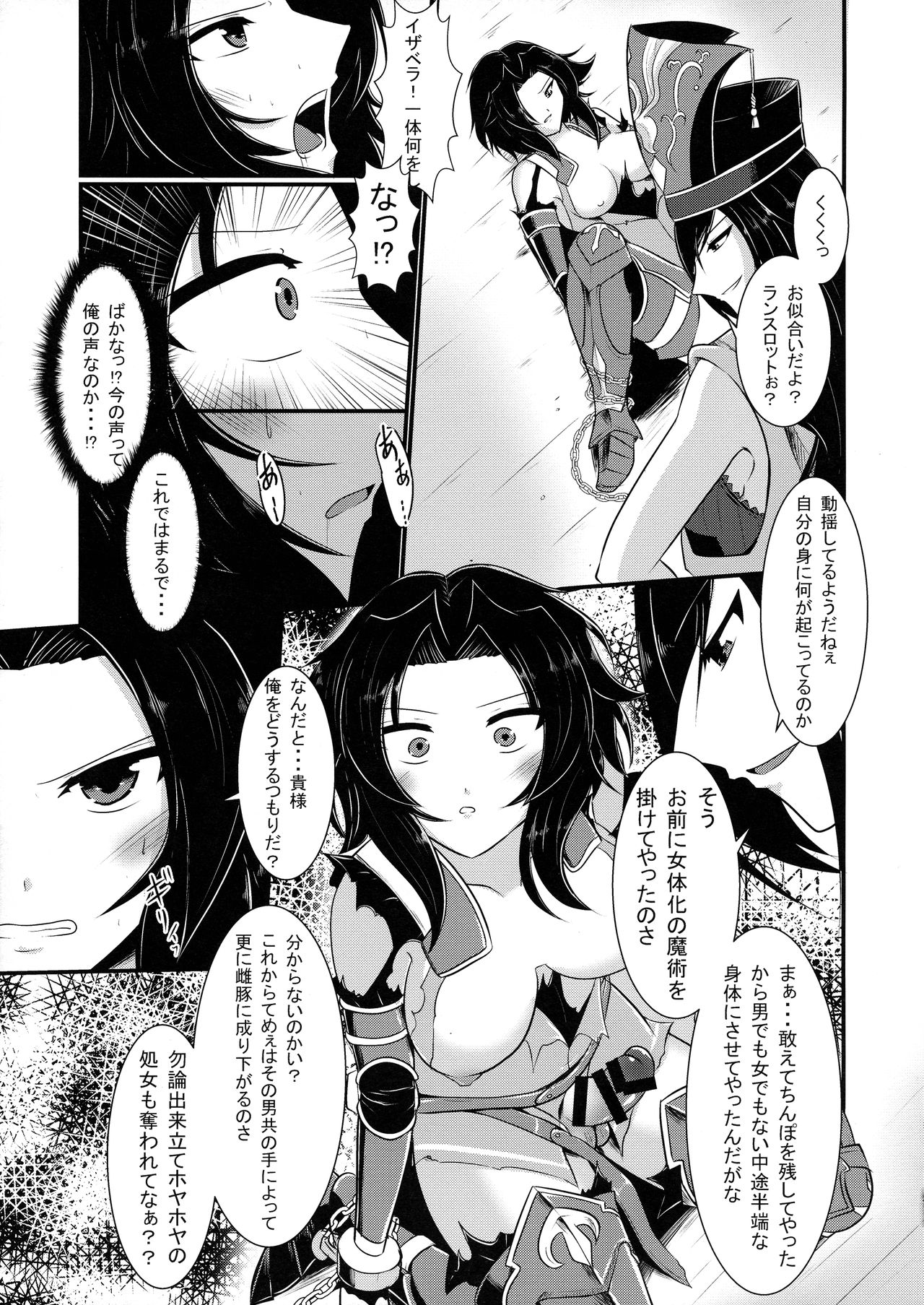 (COMIC1☆10) [Gekkou Tei (Seres Ryu)] Nyotablue 2 ~ Toraware no Sou Kenshi ~ (Granblue Fantasy) 画像番号 9