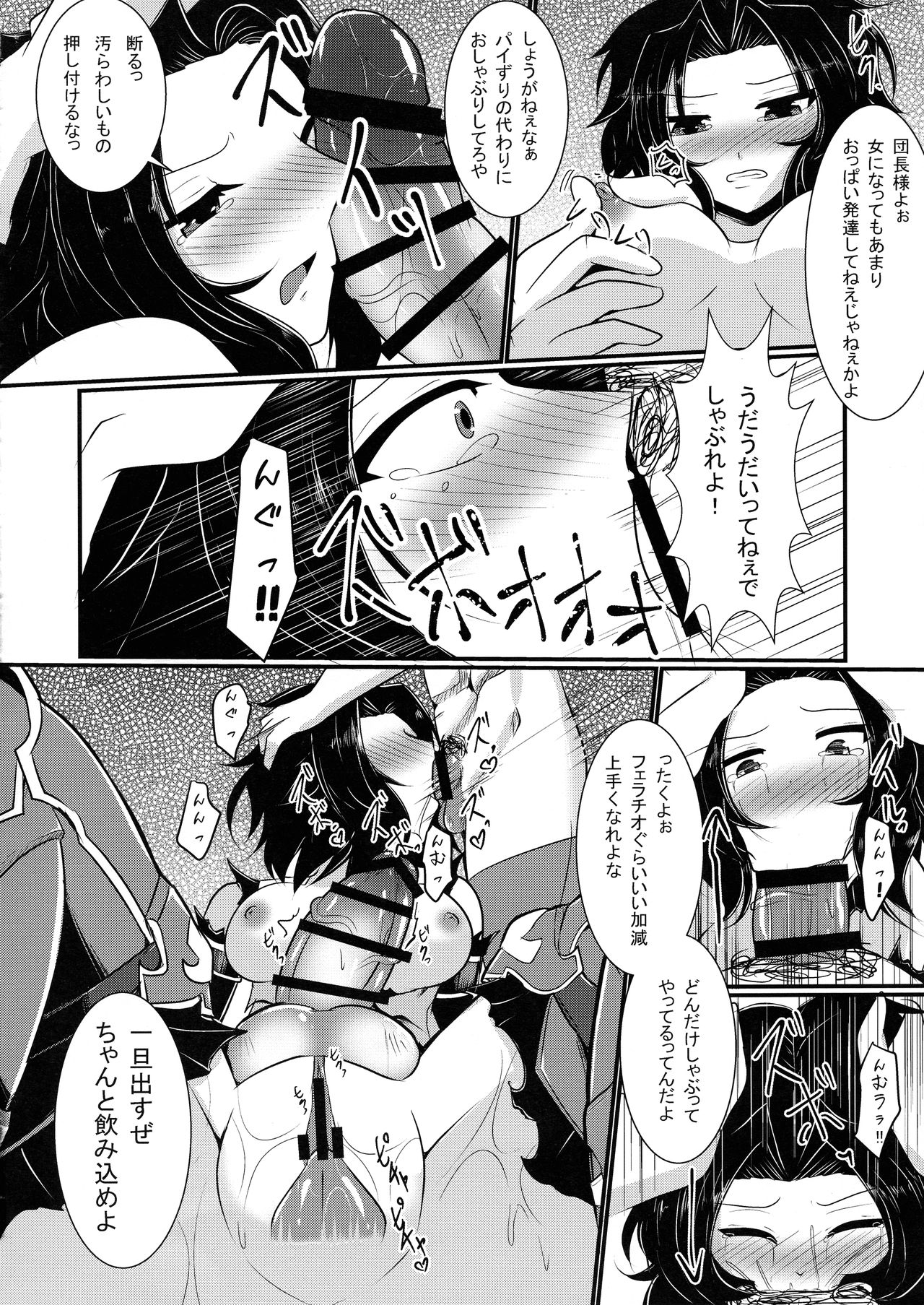 (COMIC1☆10) [Gekkou Tei (Seres Ryu)] Nyotablue 2 ~ Toraware no Sou Kenshi ~ (Granblue Fantasy) 画像番号 12