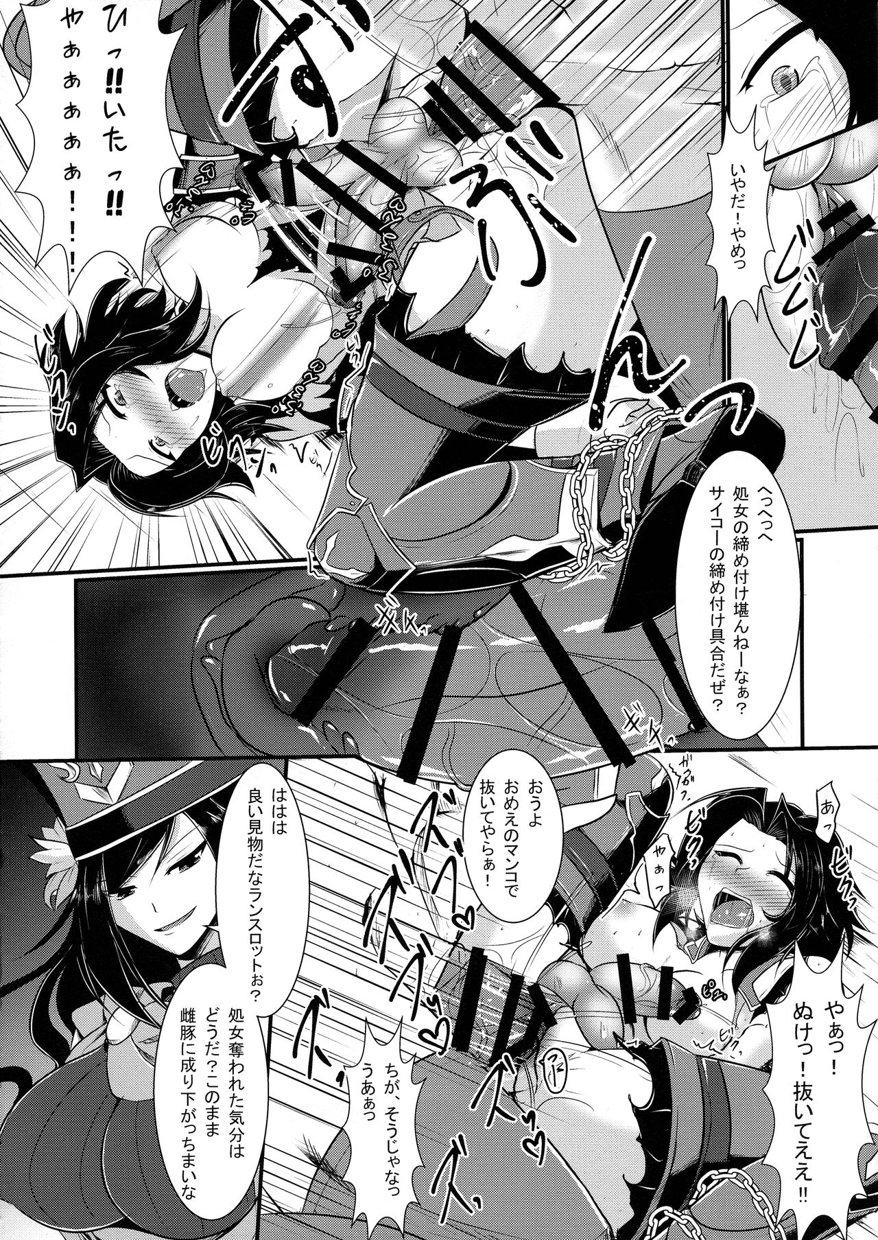 (COMIC1☆10) [Gekkou Tei (Seres Ryu)] Nyotablue 2 ~ Toraware no Sou Kenshi ~ (Granblue Fantasy) 画像番号 14