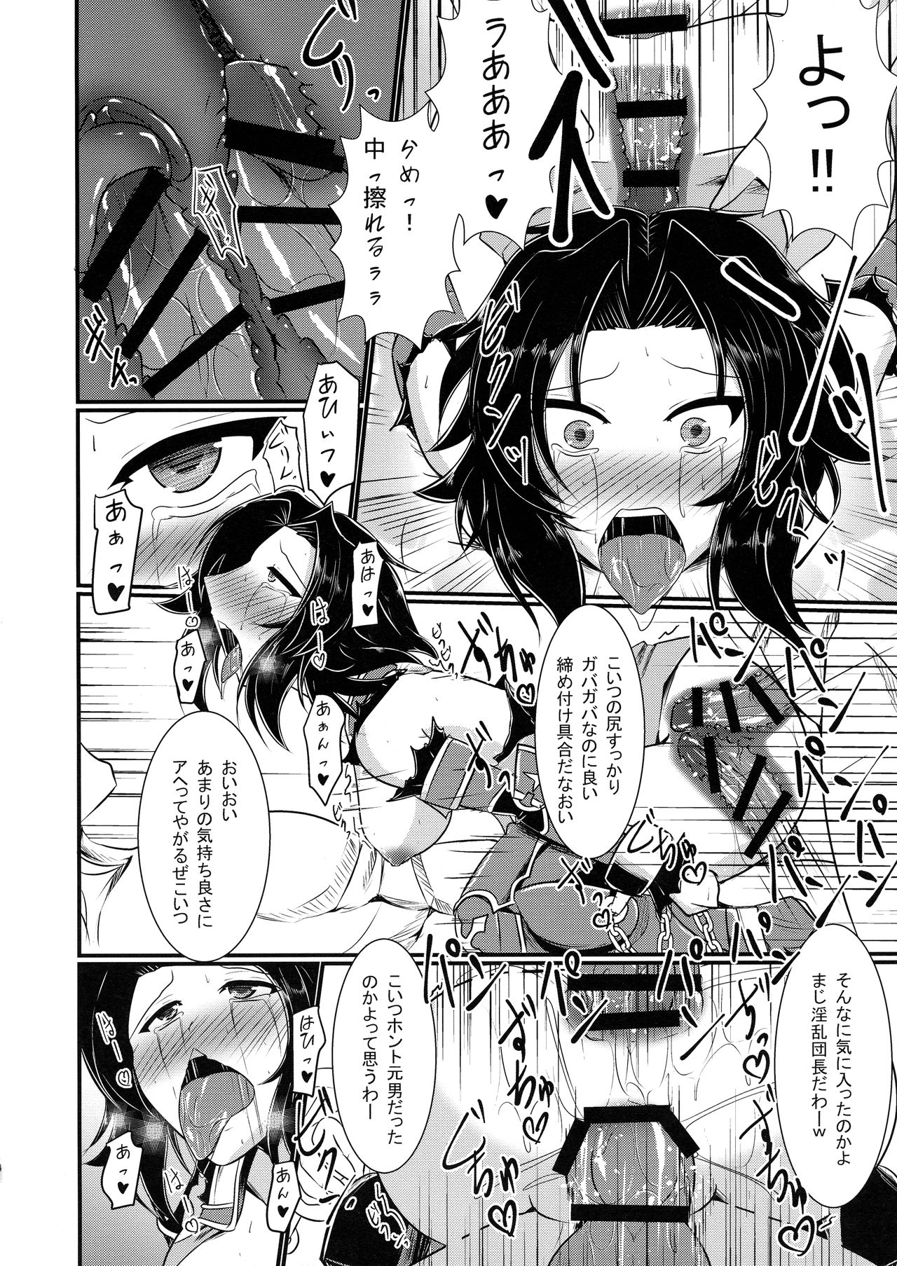 (COMIC1☆10) [Gekkou Tei (Seres Ryu)] Nyotablue 2 ~ Toraware no Sou Kenshi ~ (Granblue Fantasy) 画像番号 16