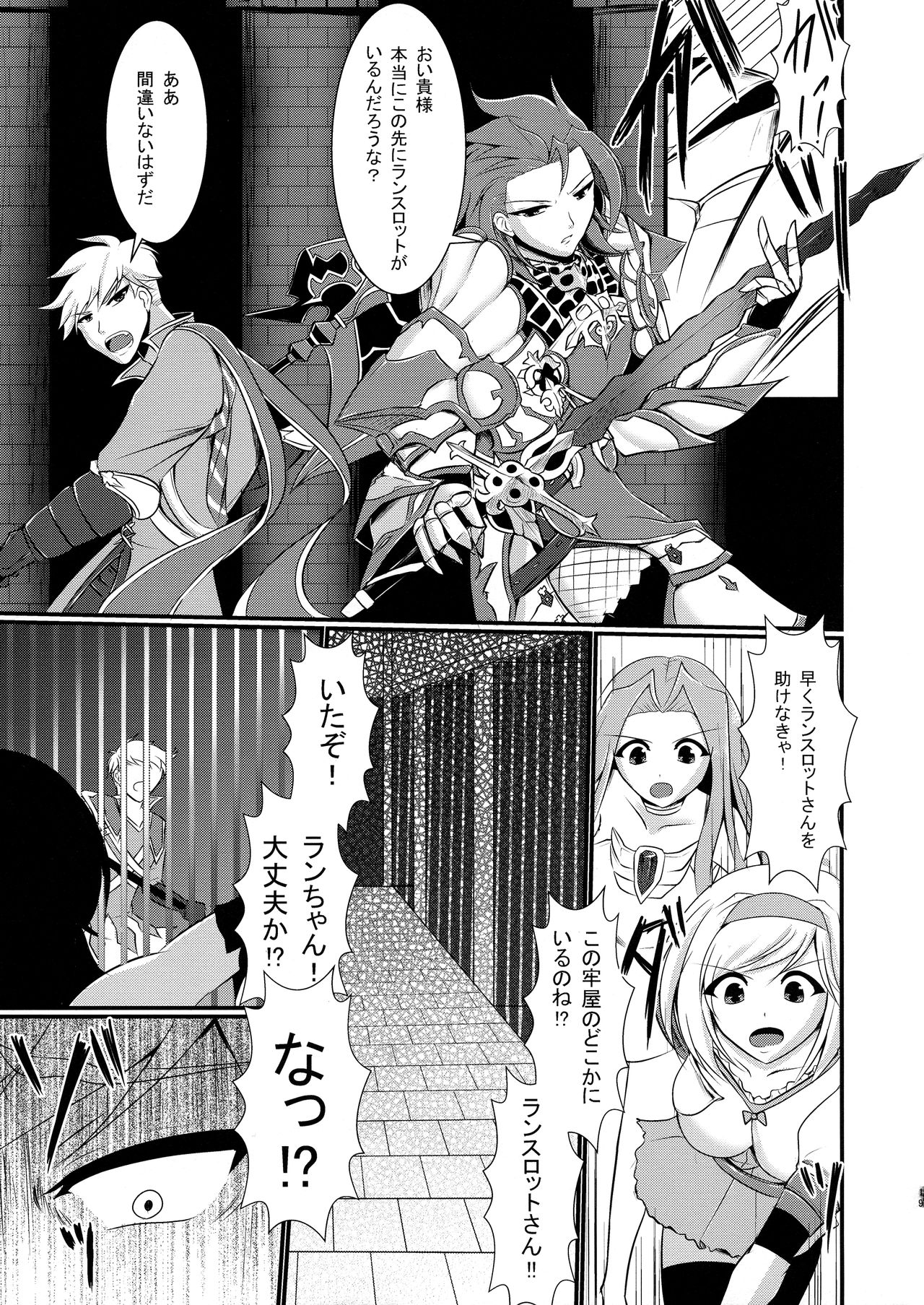 (COMIC1☆10) [Gekkou Tei (Seres Ryu)] Nyotablue 2 ~ Toraware no Sou Kenshi ~ (Granblue Fantasy) 画像番号 21