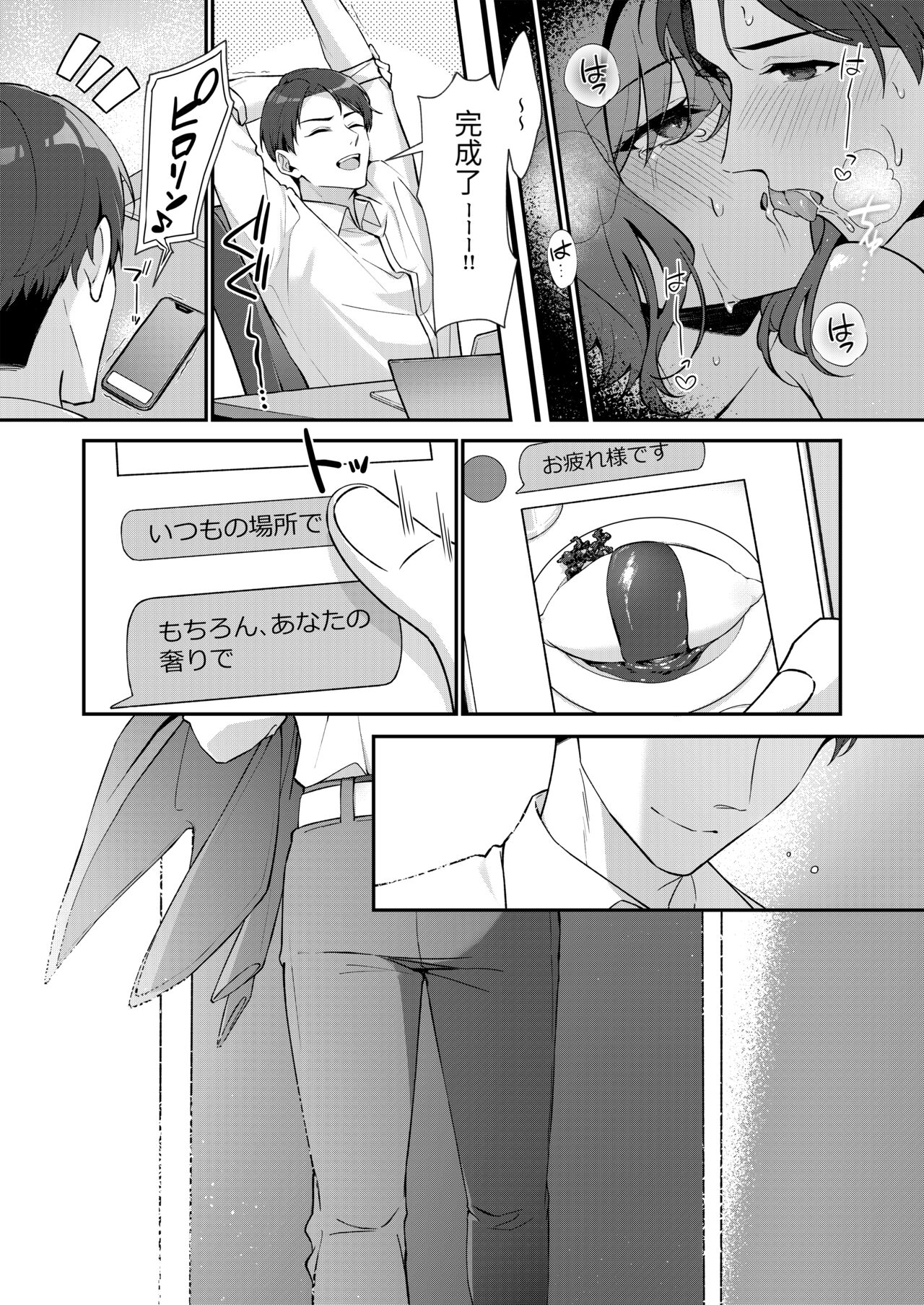 [Shiba no Shippo (Shiba Aya)] Kore wa Fukakouryoku desu node (THE iDOLM@STER: Shiny Colors) [Chinese] [醫學院好難讀CMUMT43個人翻譯] [Digital] numero di immagine  27