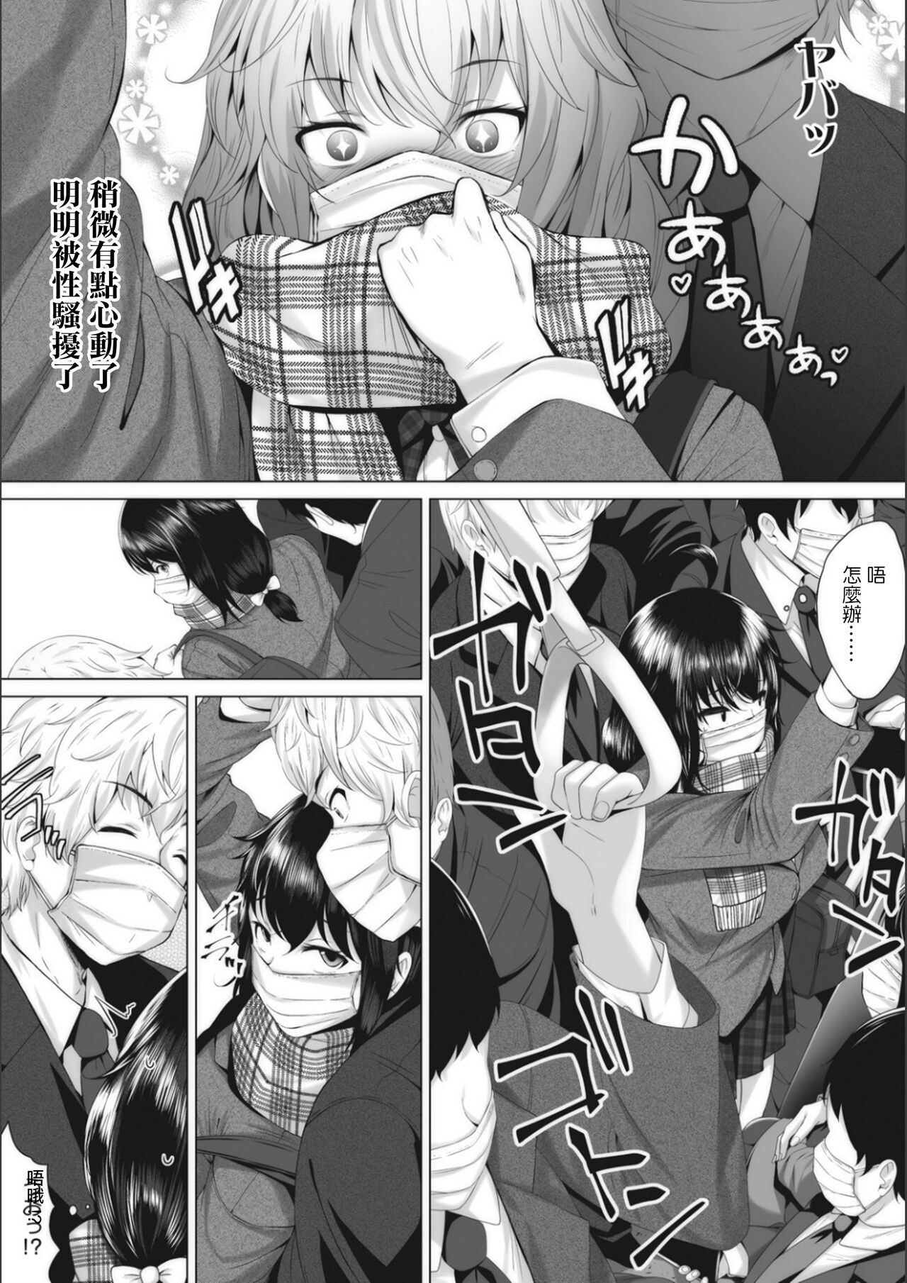 [Fumihiko] Kanchigaikan (Otaku ni Yasashii Gal toka, Kyonyuu no Osananajimi toka.) [Chinese] [Digital] numero di immagine  3