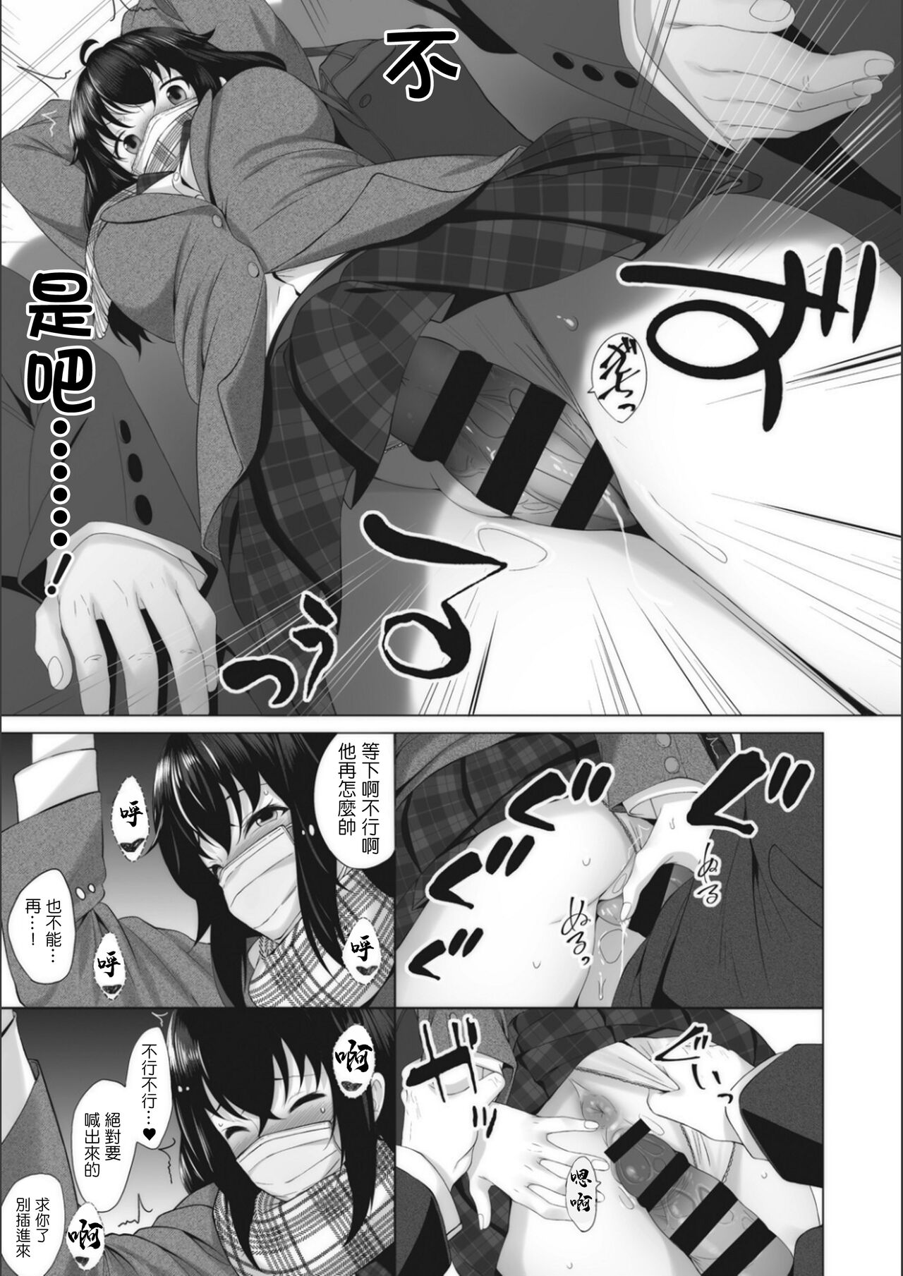 [Fumihiko] Kanchigaikan (Otaku ni Yasashii Gal toka, Kyonyuu no Osananajimi toka.) [Chinese] [Digital] numero di immagine  9