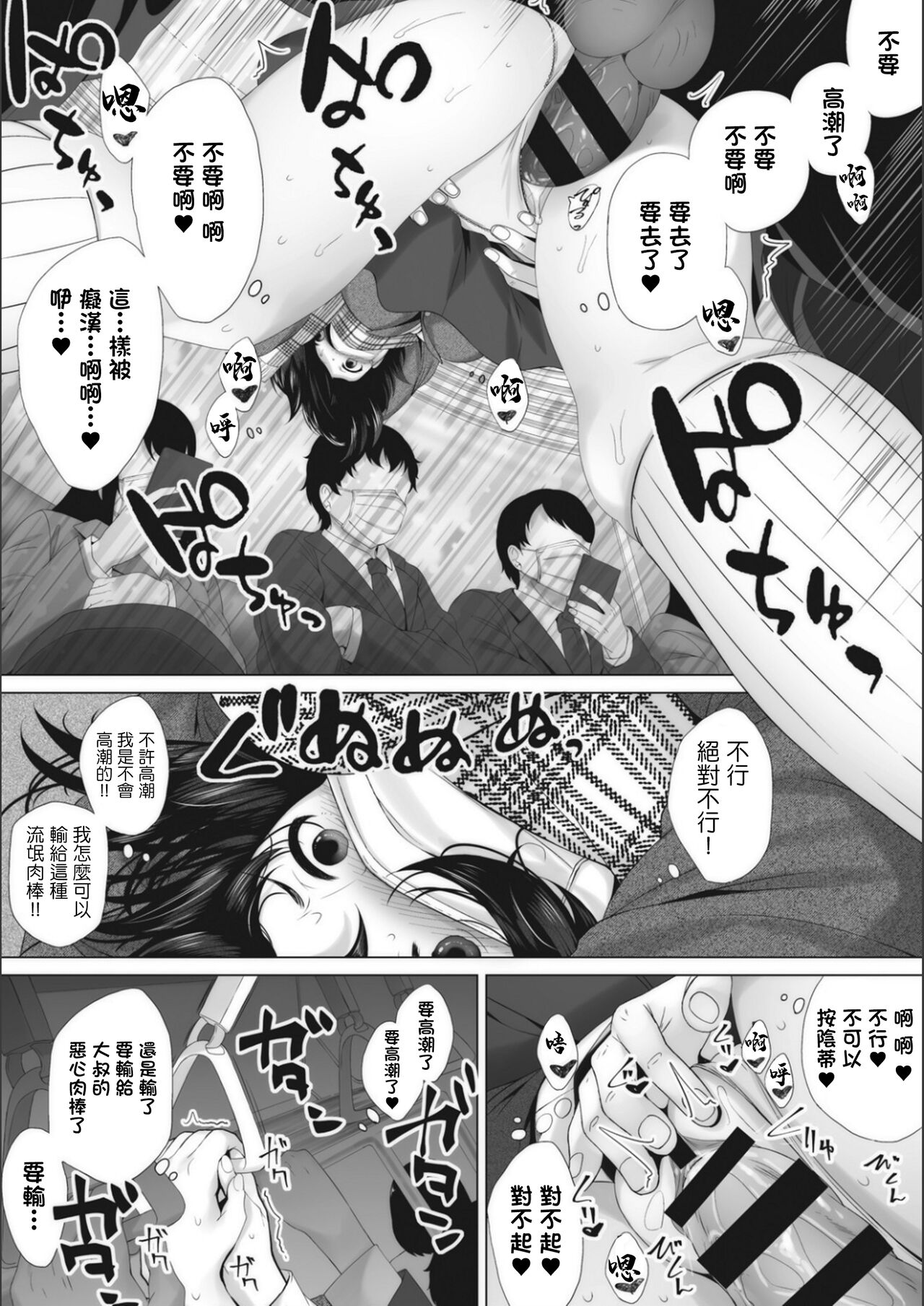 [Fumihiko] Kanchigaikan (Otaku ni Yasashii Gal toka, Kyonyuu no Osananajimi toka.) [Chinese] [Digital] numero di immagine  15