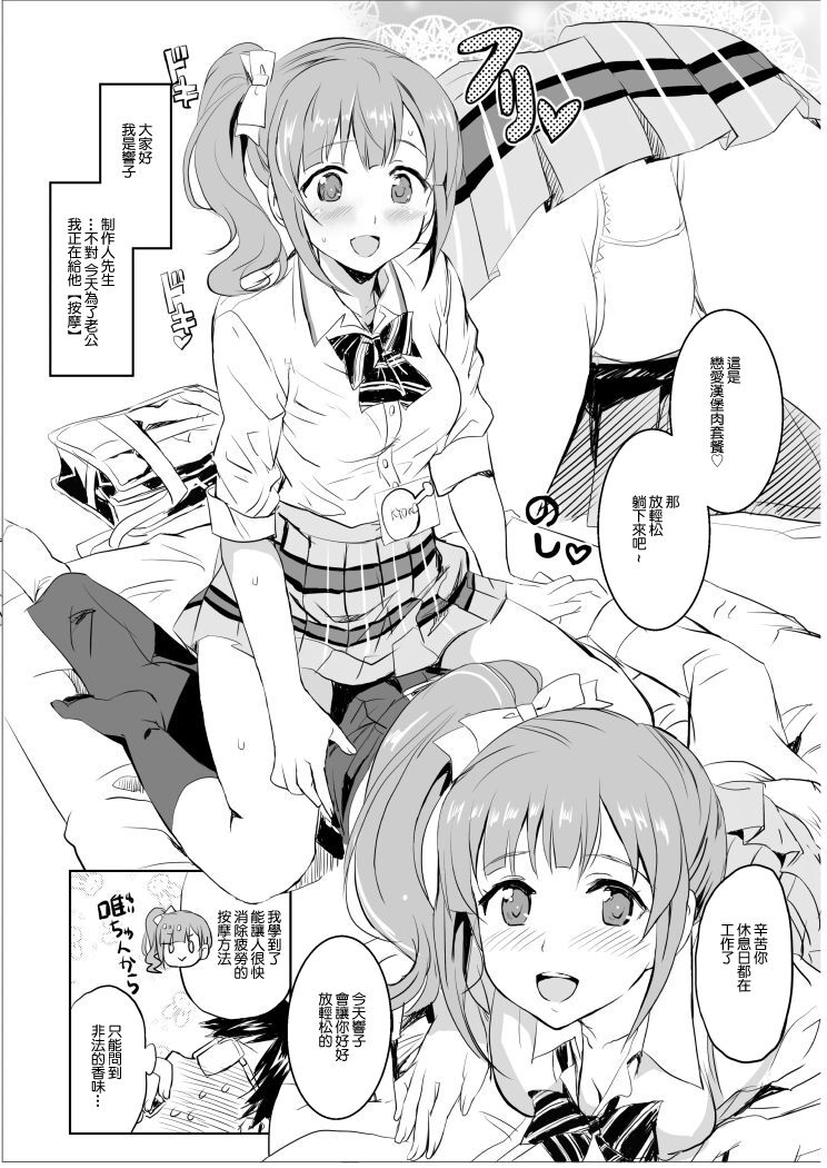 [Neko-bus Tei (Shaa)] Oku-sama wa Kyouko-chan (Kari) (THE IDOLM@STER CINDERELLA GIRLS) [Chinese] [Digital] numero di immagine  14