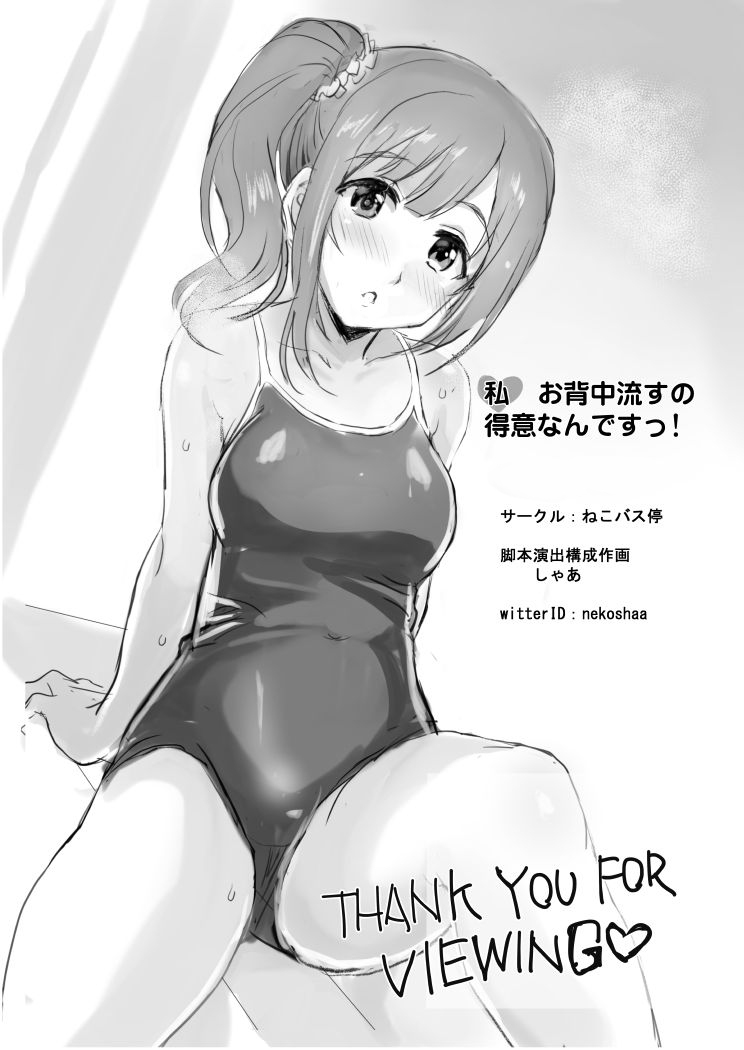 [Neko-bus Tei (Shaa)] Oku-sama wa Kyouko-chan (Kari) (THE IDOLM@STER CINDERELLA GIRLS) [Chinese] [Digital] numero di immagine  16