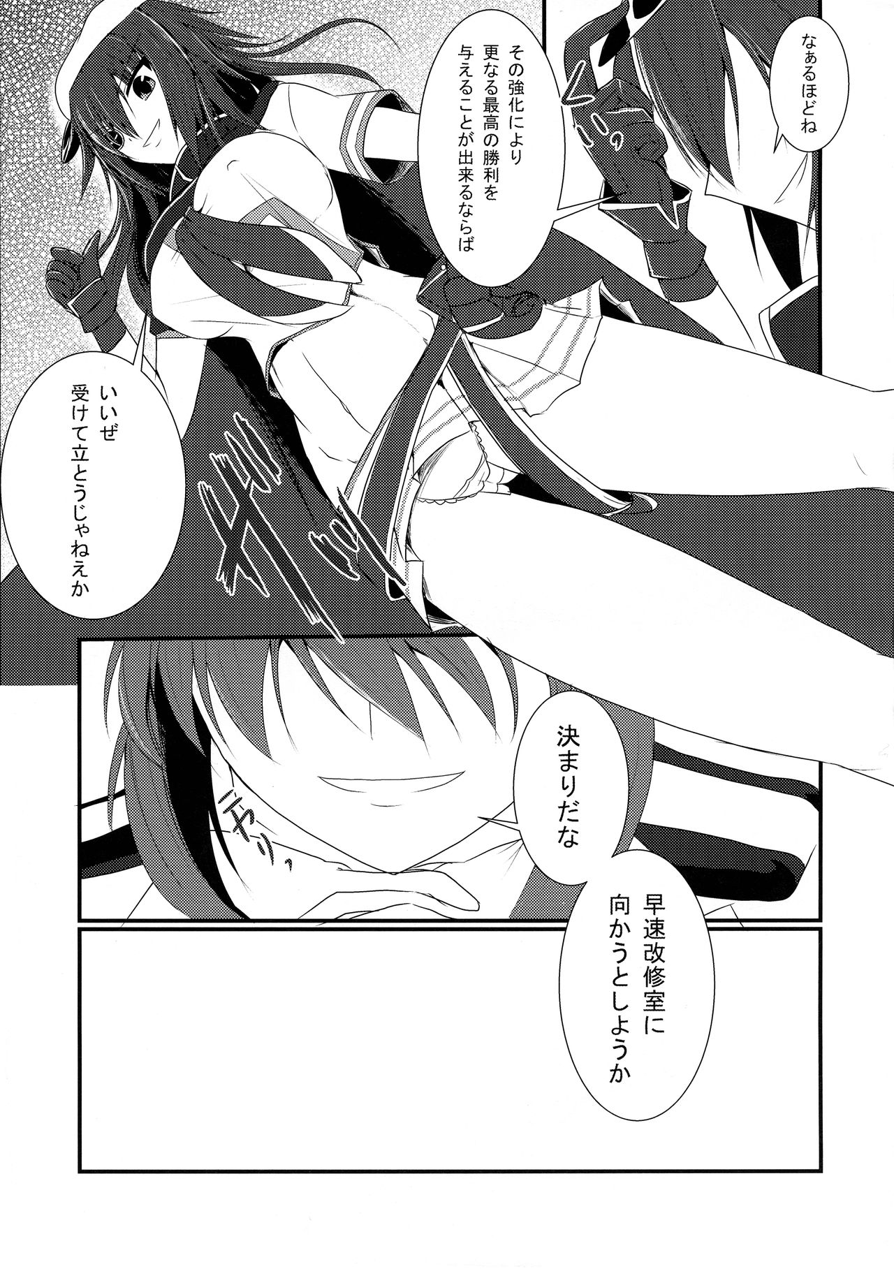 (COMIC1☆9) [Gekkou Tei (Seres Ryu)] Tokubetsu Kindai-ka Kaishuu (Kantai Collection -KanColle-) 5eme image