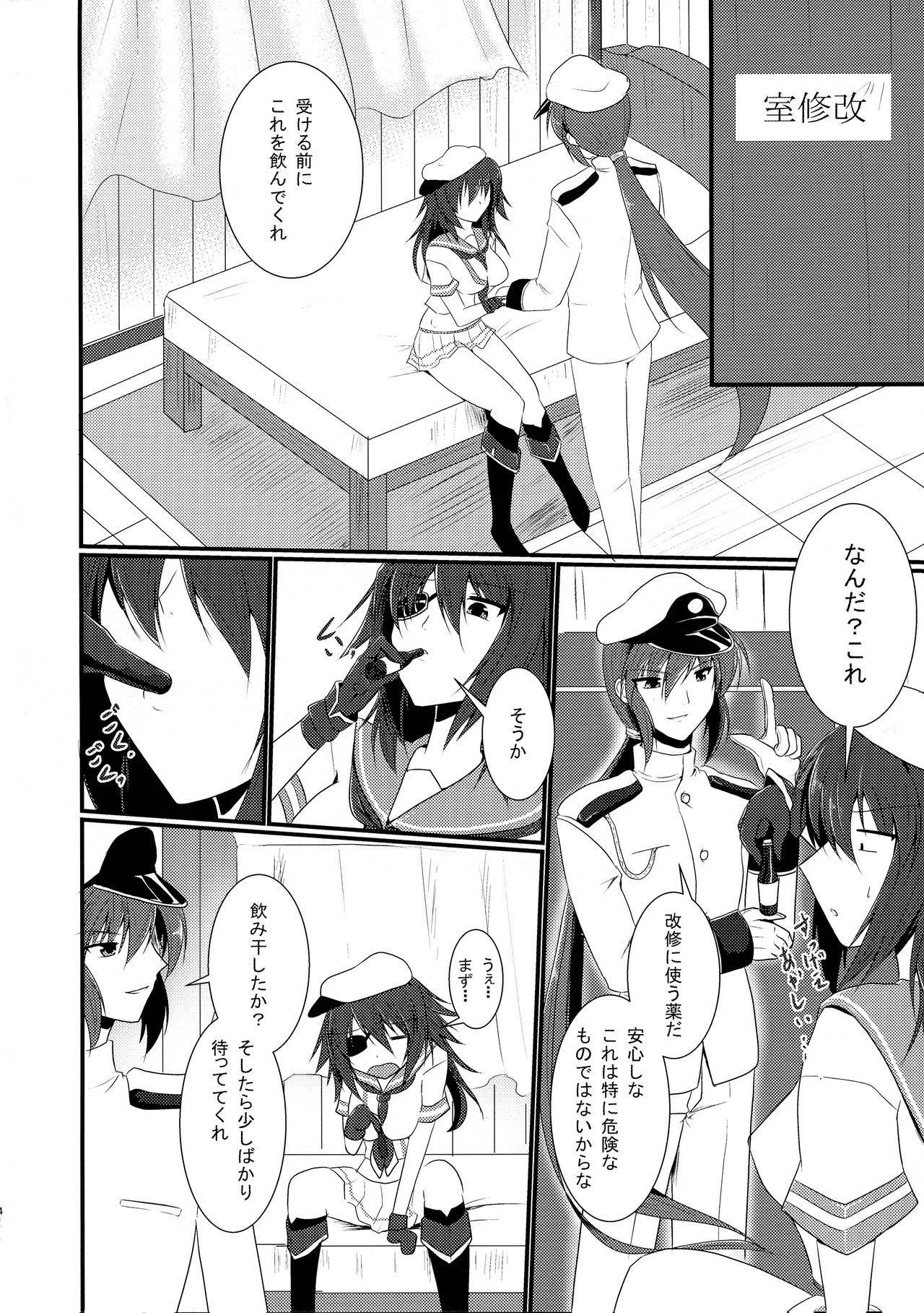 (COMIC1☆9) [Gekkou Tei (Seres Ryu)] Tokubetsu Kindai-ka Kaishuu (Kantai Collection -KanColle-) 6eme image