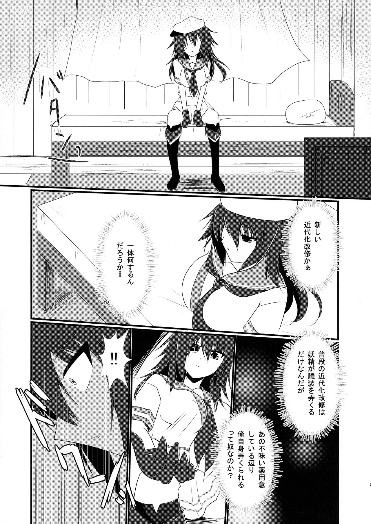 (COMIC1☆9) [Gekkou Tei (Seres Ryu)] Tokubetsu Kindai-ka Kaishuu (Kantai Collection -KanColle-) 7eme image