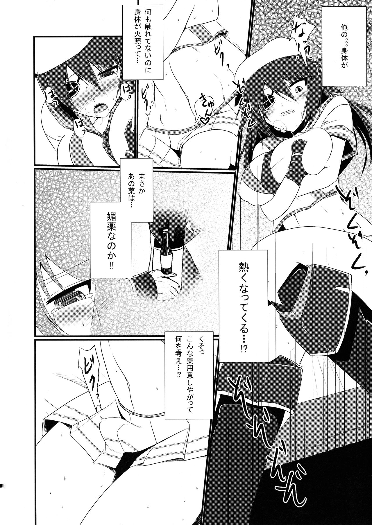 (COMIC1☆9) [Gekkou Tei (Seres Ryu)] Tokubetsu Kindai-ka Kaishuu (Kantai Collection -KanColle-) 8eme image