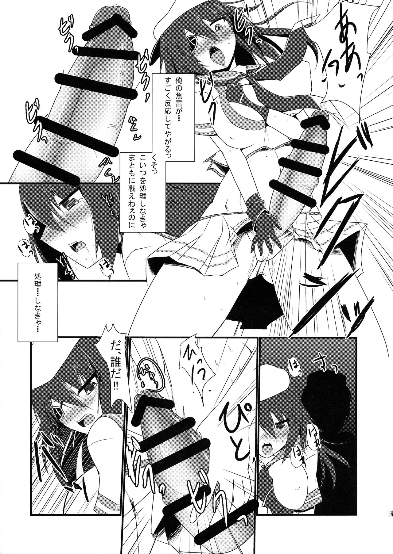 (COMIC1☆9) [Gekkou Tei (Seres Ryu)] Tokubetsu Kindai-ka Kaishuu (Kantai Collection -KanColle-) 9eme image