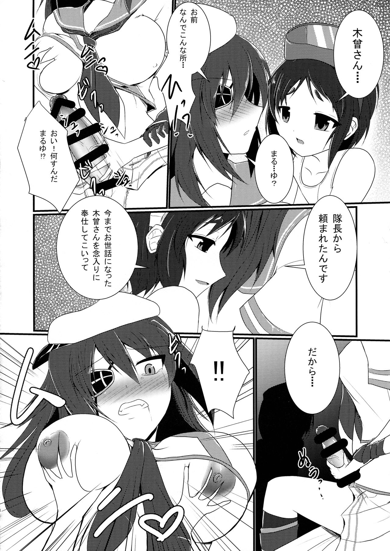 (COMIC1☆9) [Gekkou Tei (Seres Ryu)] Tokubetsu Kindai-ka Kaishuu (Kantai Collection -KanColle-) 10eme image