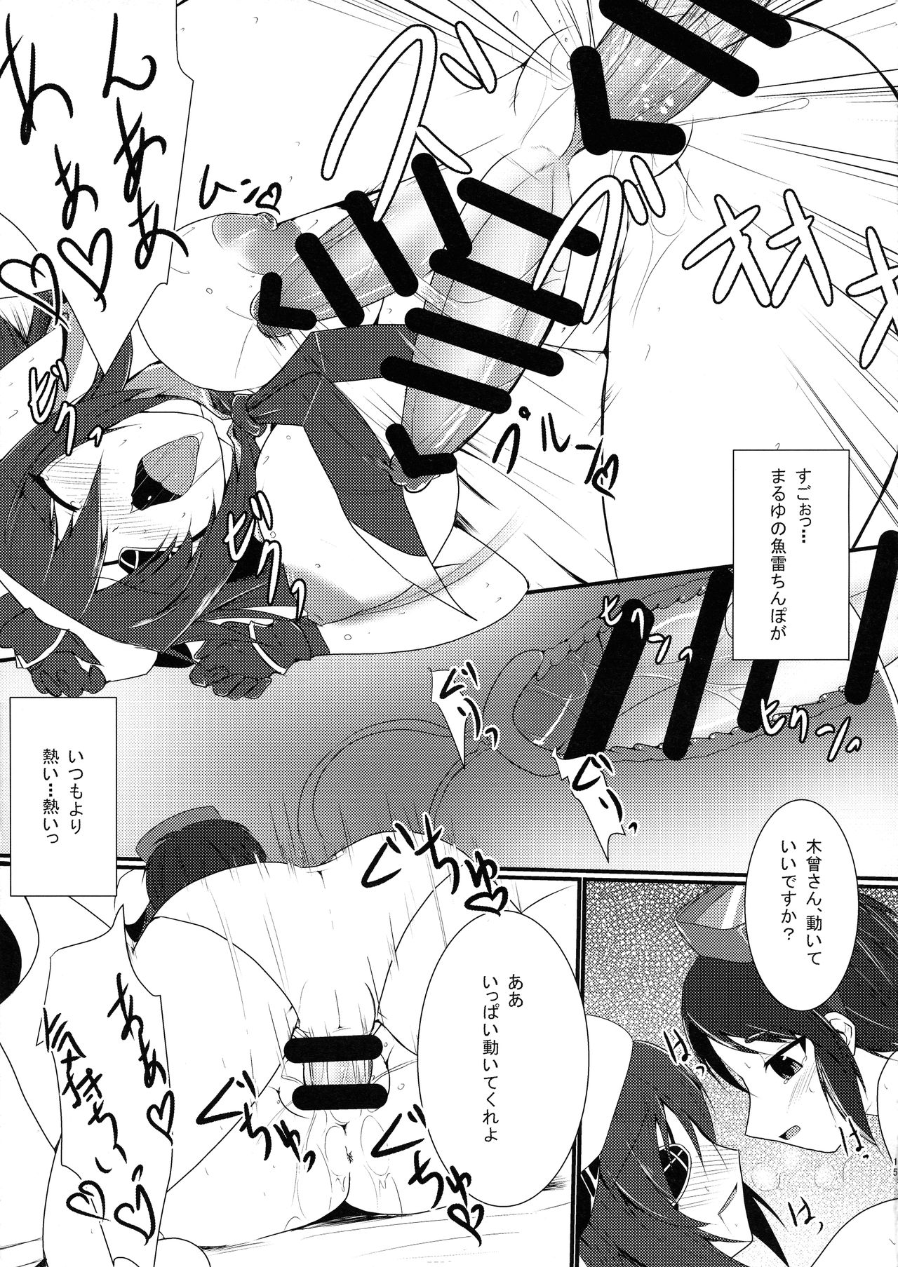 (COMIC1☆9) [Gekkou Tei (Seres Ryu)] Tokubetsu Kindai-ka Kaishuu (Kantai Collection -KanColle-) 17eme image