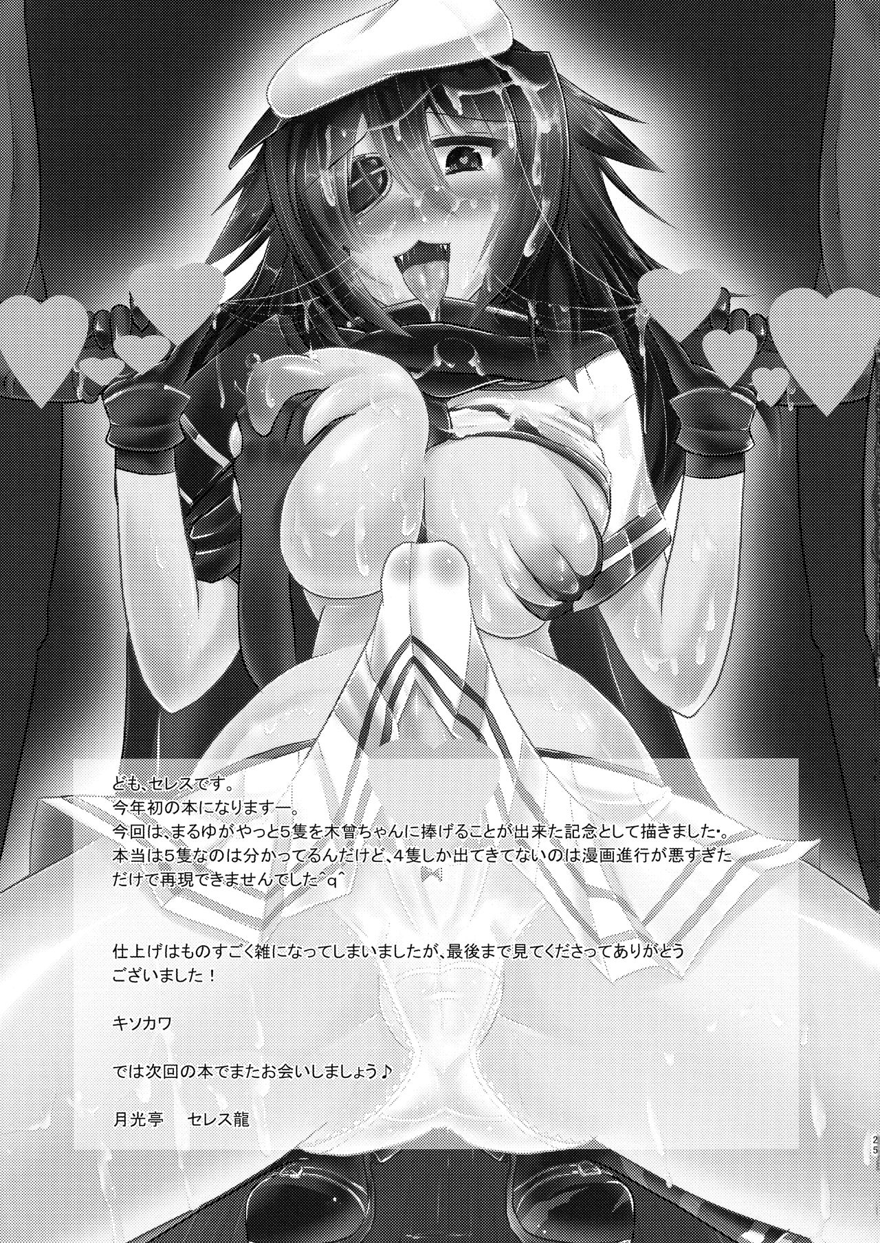 (COMIC1☆9) [Gekkou Tei (Seres Ryu)] Tokubetsu Kindai-ka Kaishuu (Kantai Collection -KanColle-) 27eme image