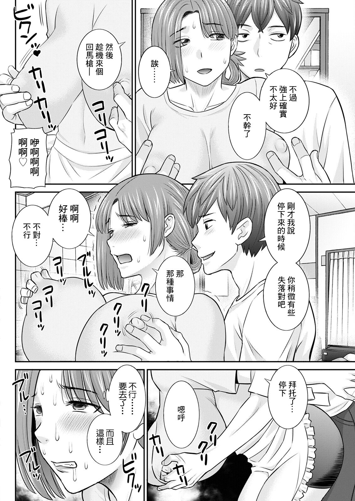 [Kawamori Misaki] Yawahada Oyako to H na Jikan Ch. 3 (Action Pizazz 2023-03) [Chinese] [Digital] 이미지 번호 6