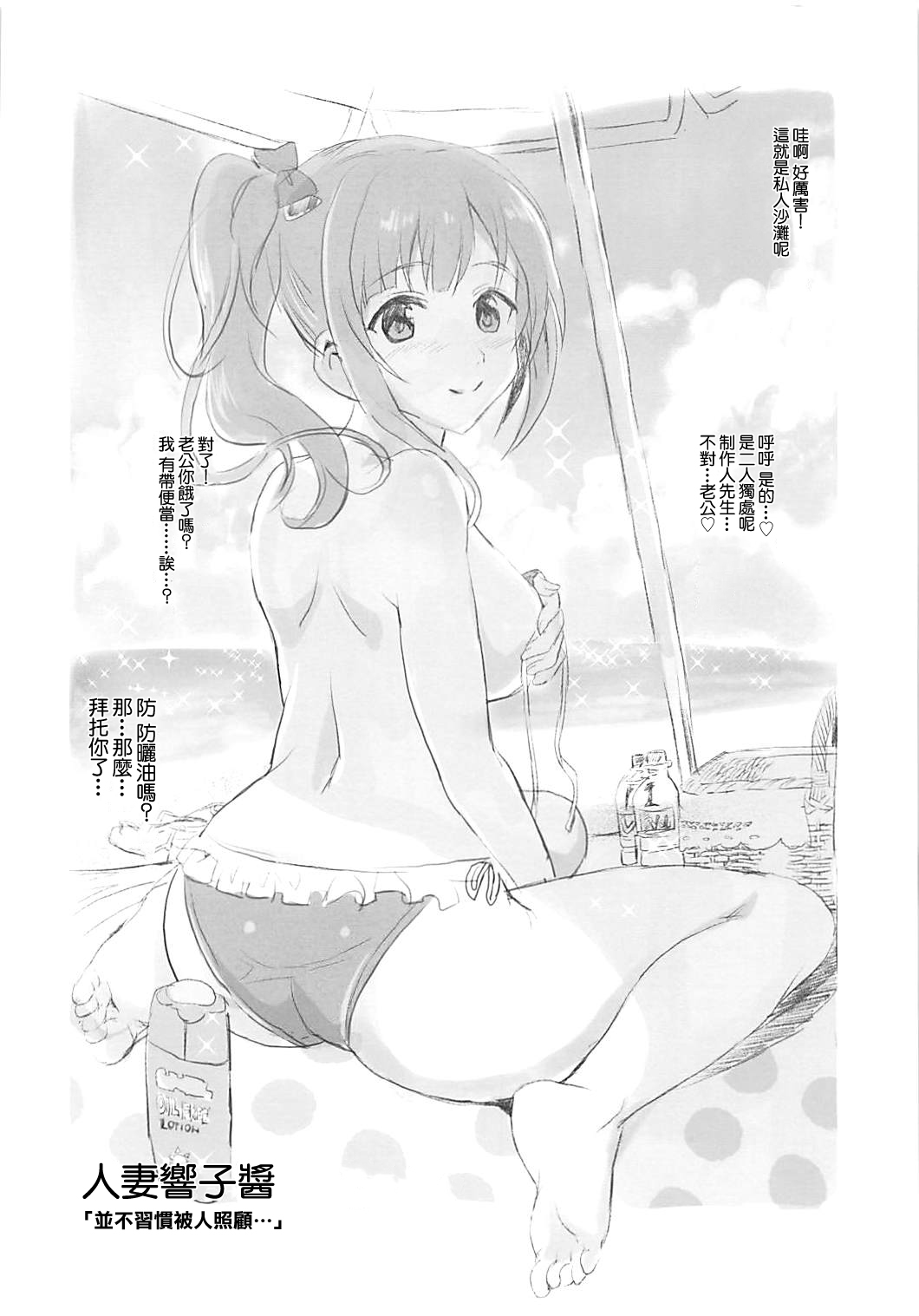 (COMIC1☆13) [Neko-bus Tei (Shaa)] Oku-sama wa Kyouko-chan (THE IDOLM@STER CINDERELLA GIRLS) [Chinese] Bildnummer 10