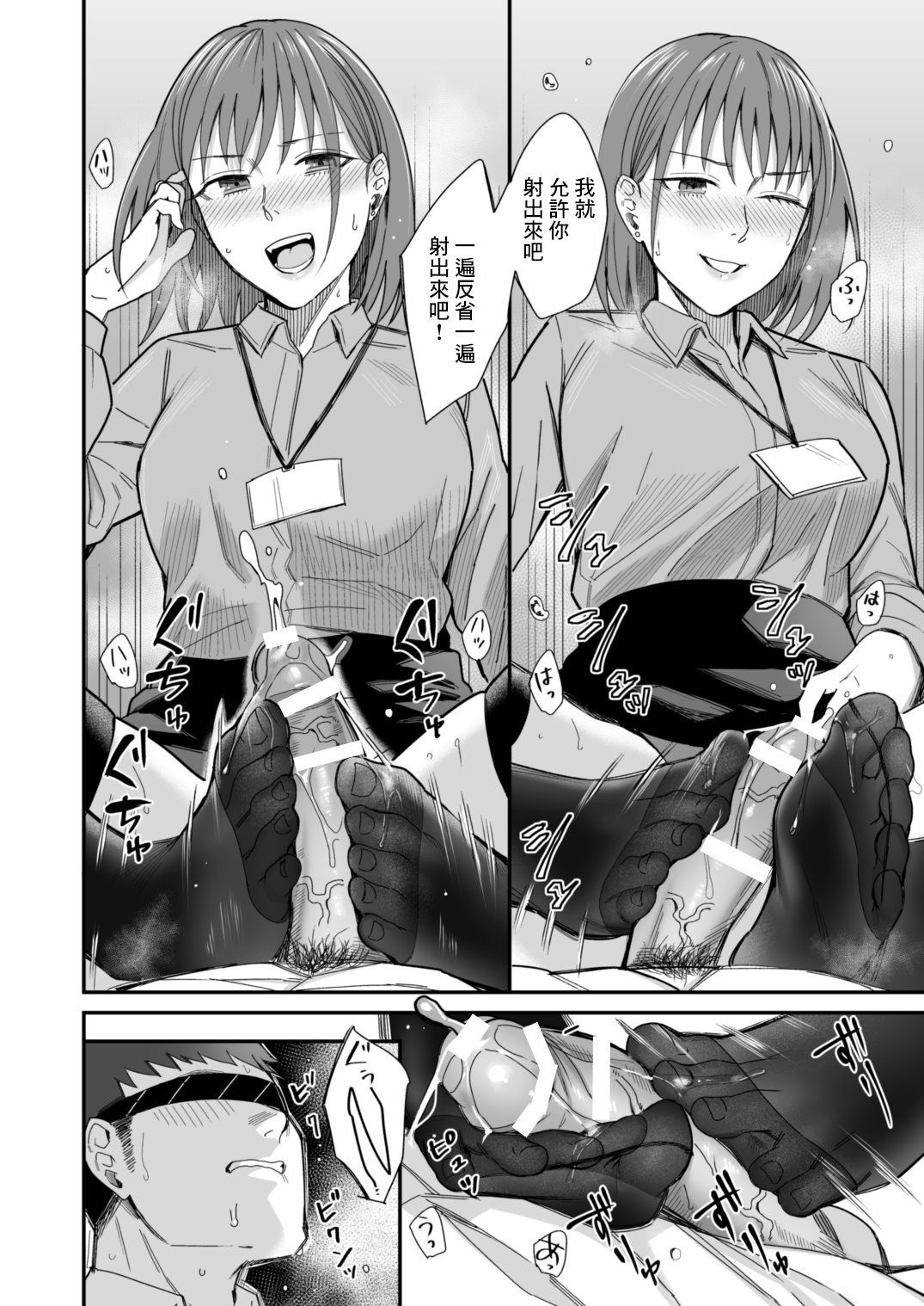 [Inukami Inoji] Yarakashita Oku e no Do-S Joushi kara no Taibatsu [Chinese] numero di immagine  6