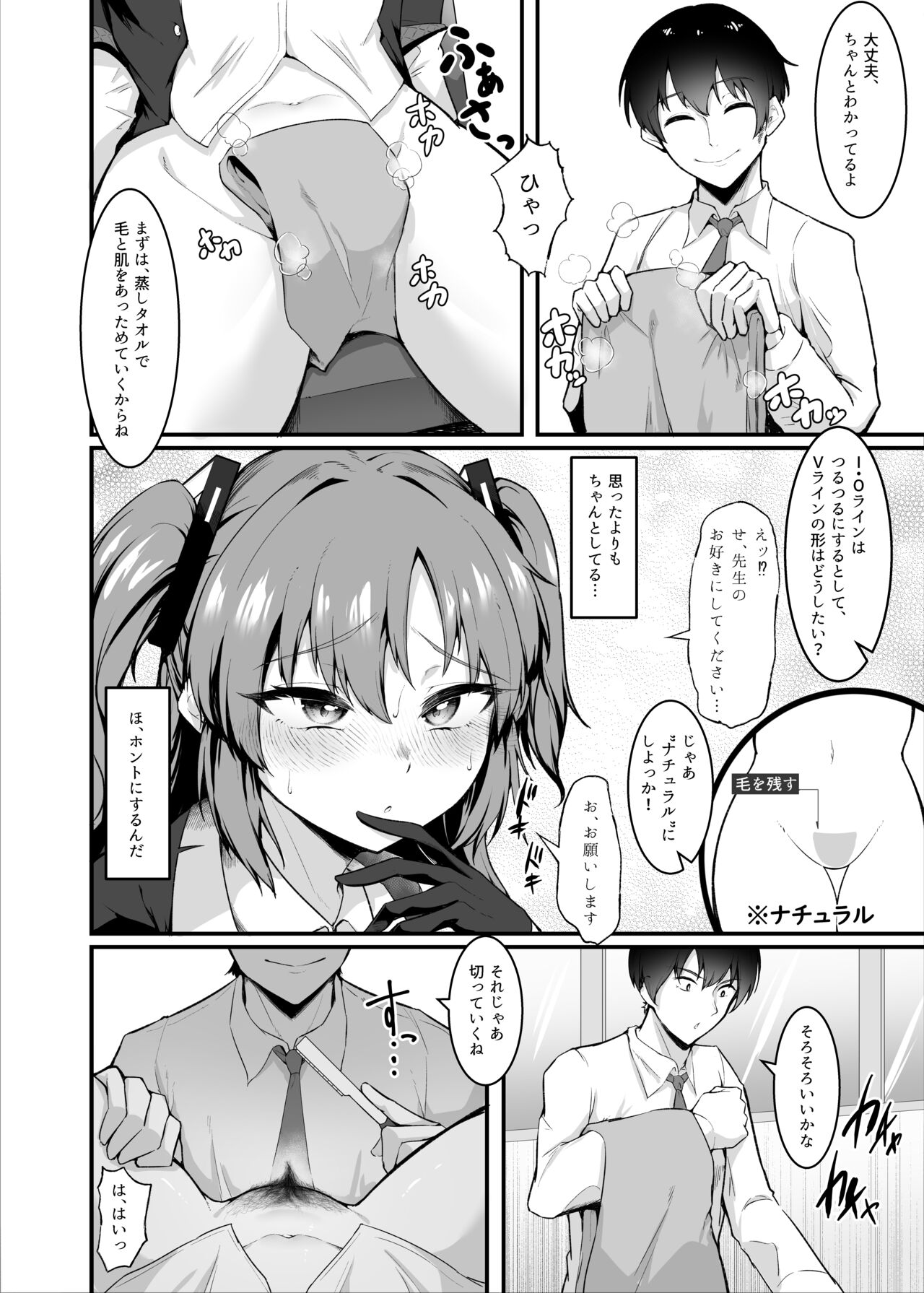 [Enryuu Dou (Enryuu)] Sensei, Honto ni Surun desu ka!? (Blue Archive) [Digital] изображение № 9