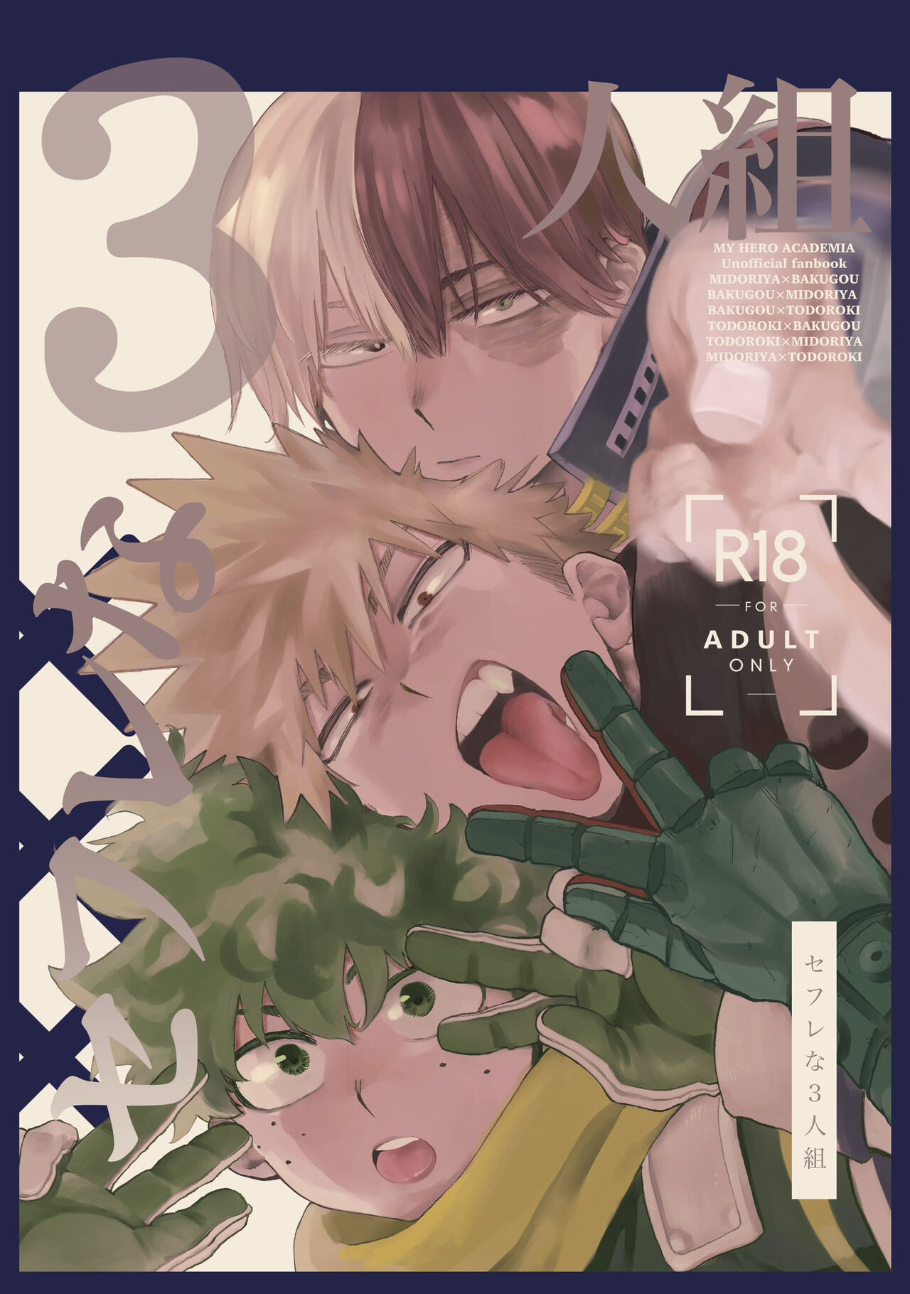 (1/7 Douyara Deban no Youda! 36) [Urinaru]  Origin Group (Sample) 图片编号 1