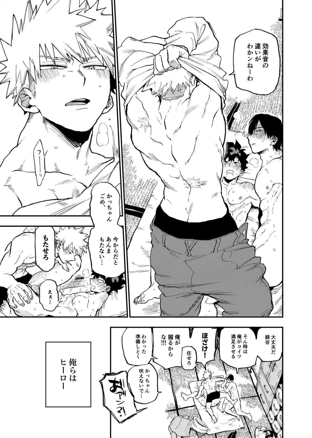 (1/7 Douyara Deban no Youda! 36) [Urinaru]  Origin Group (Sample) 图片编号 7