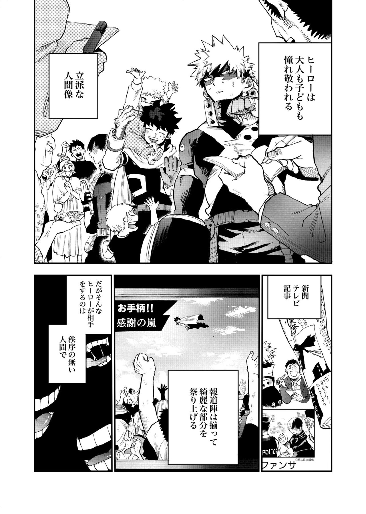 (1/7 Douyara Deban no Youda! 36) [Urinaru]  Origin Group (Sample) 图片编号 8