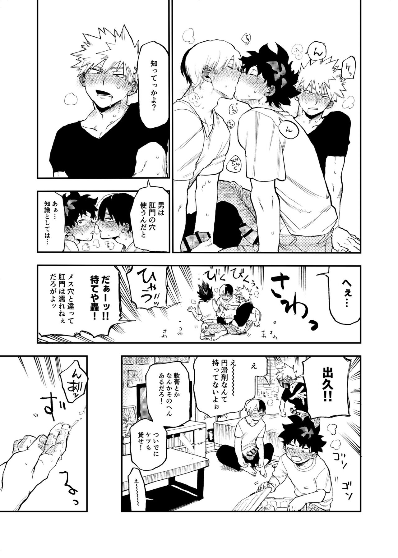 (1/7 Douyara Deban no Youda! 36) [Urinaru]  Origin Group (Sample) 图片编号 19