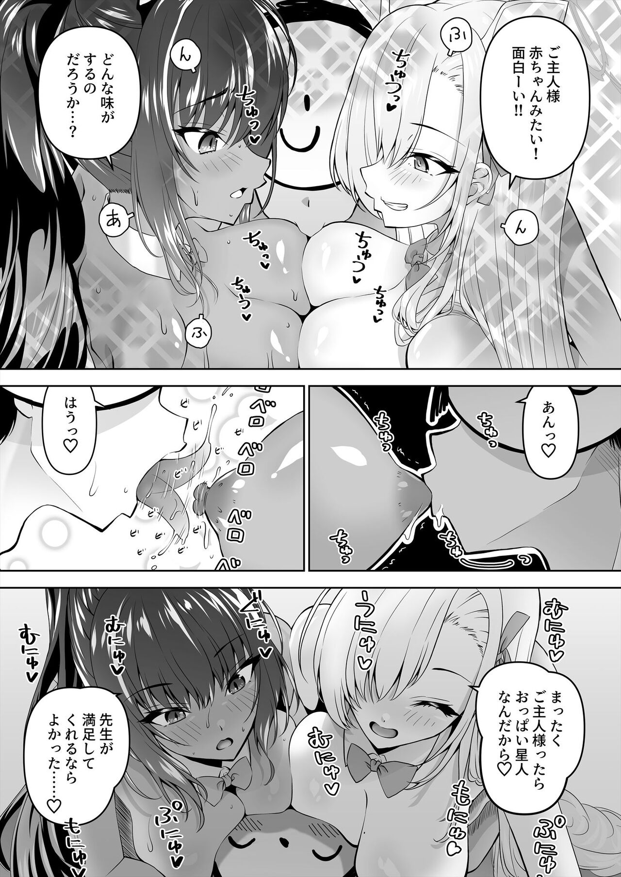[Mado no Kuchibue Fuki (Madae Thor)] Sensei, Toaru Kuni de wa Blue ga Ecchi na Iro da to Kiitan da ga. 3 (Blue Archive) [Digital] Bildnummer 8